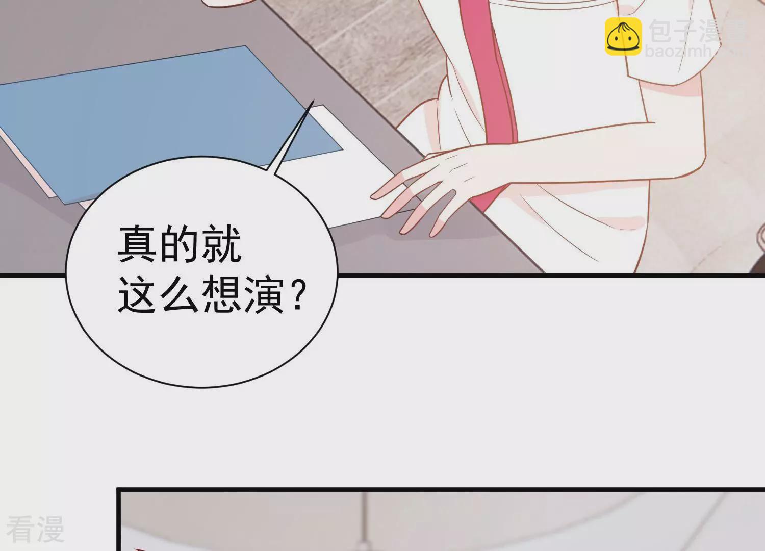 第254话 一起拍戏？！18