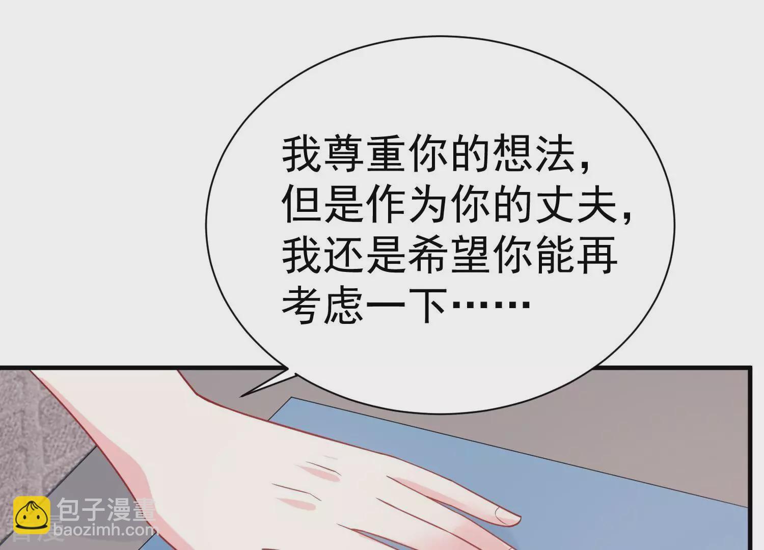 第254话 一起拍戏？！21
