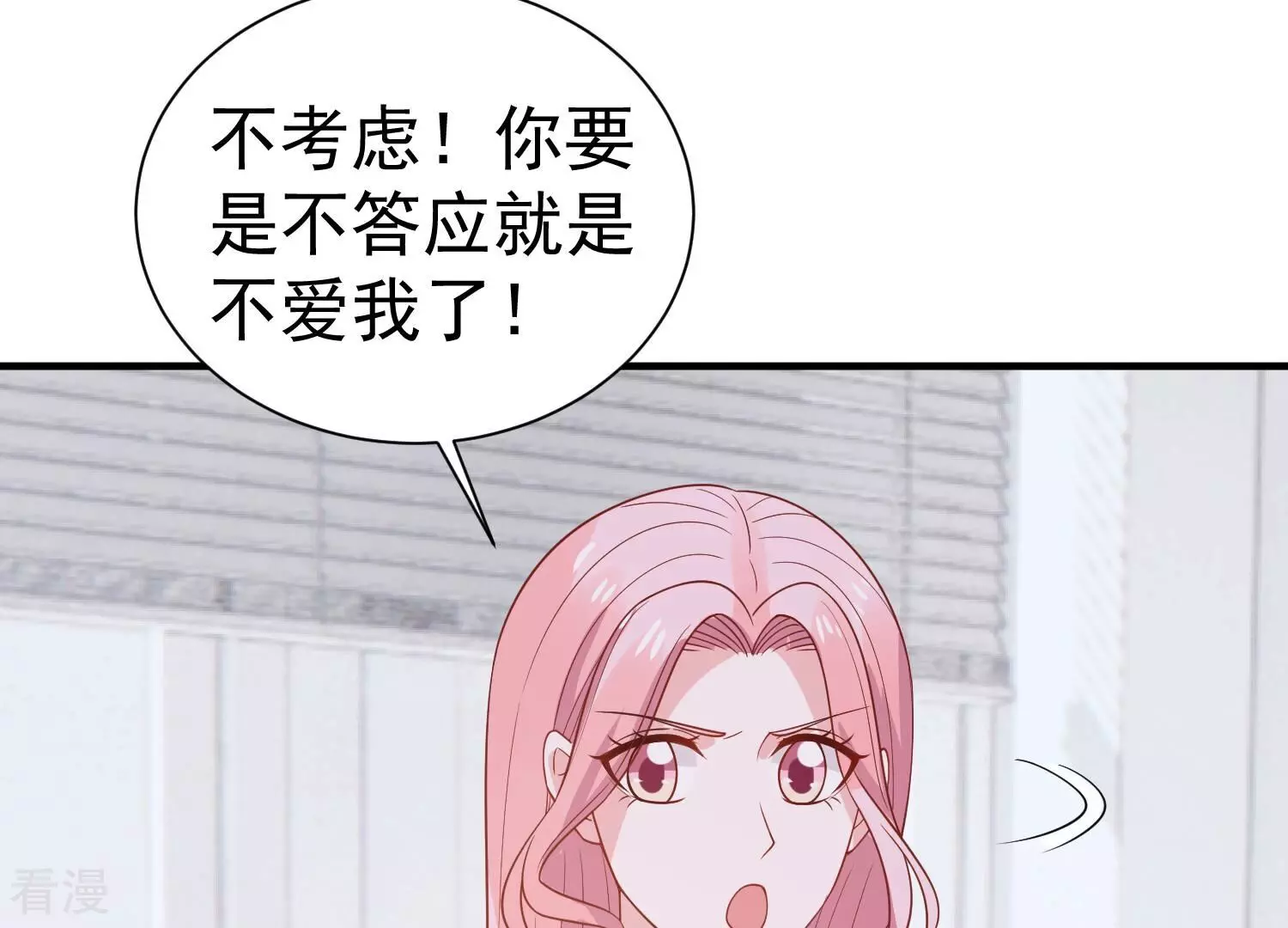 第254话 一起拍戏？！26