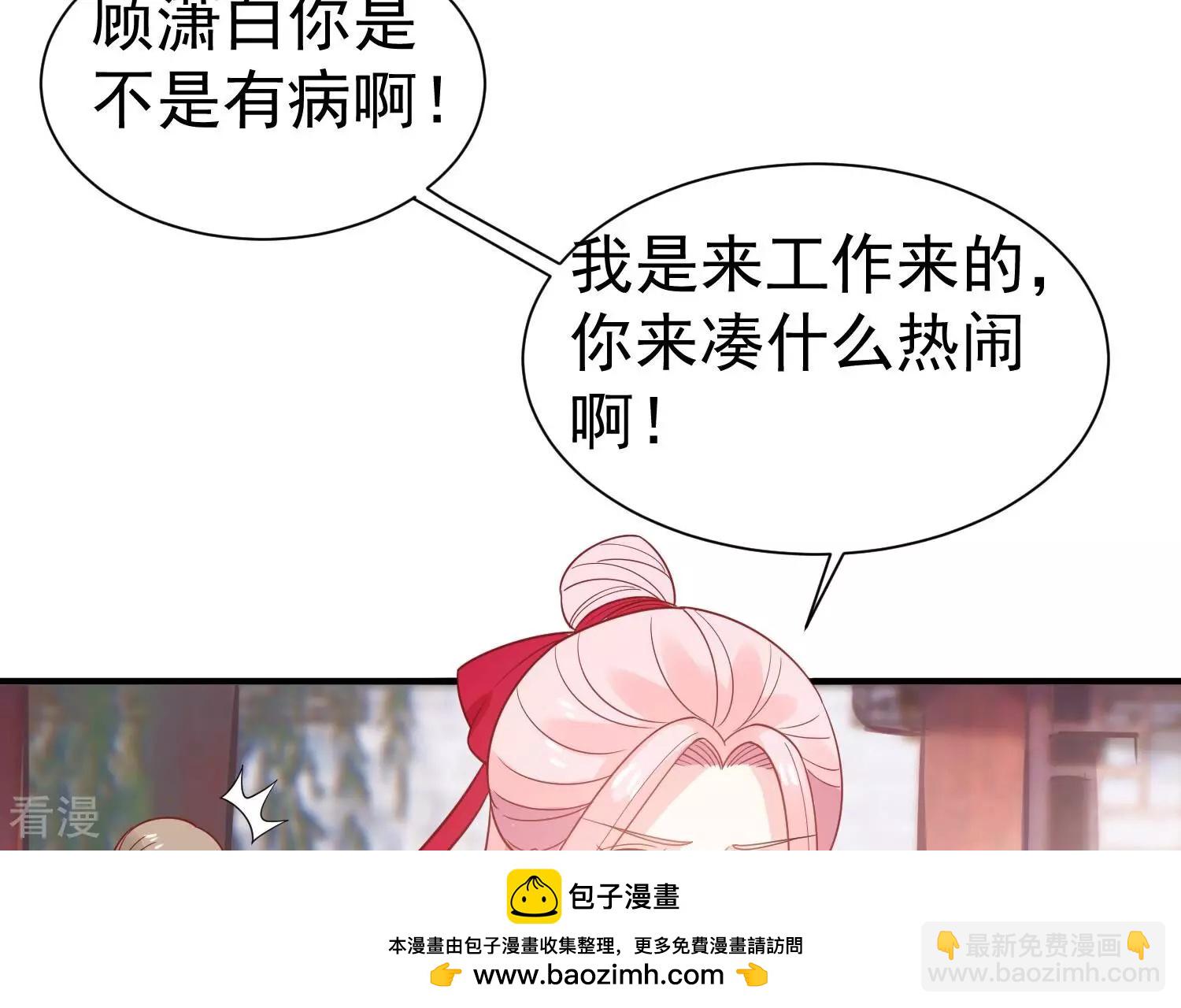 第254话 一起拍戏？！49