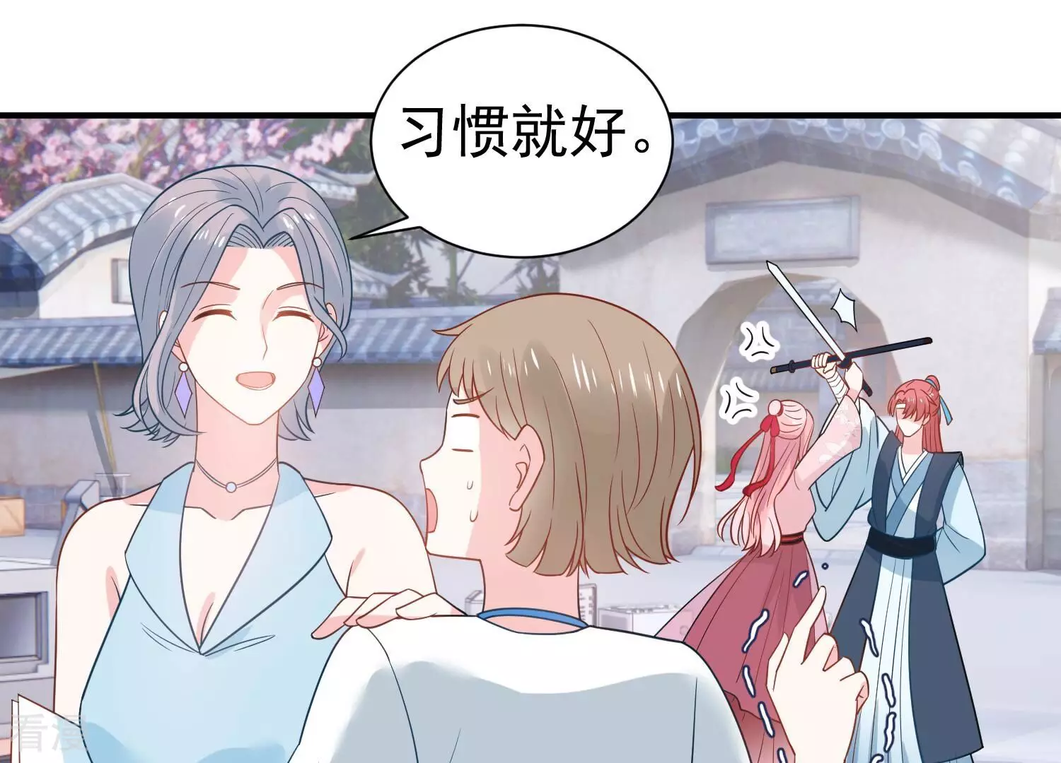 第254话 一起拍戏？！56