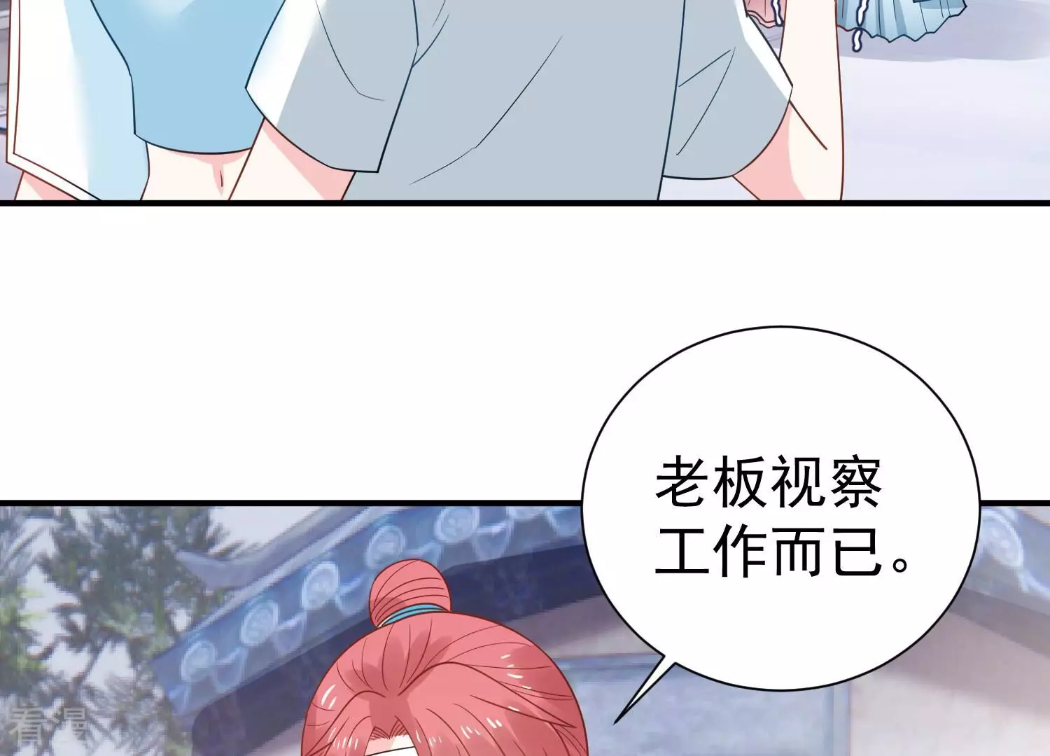 第254话 一起拍戏？！57