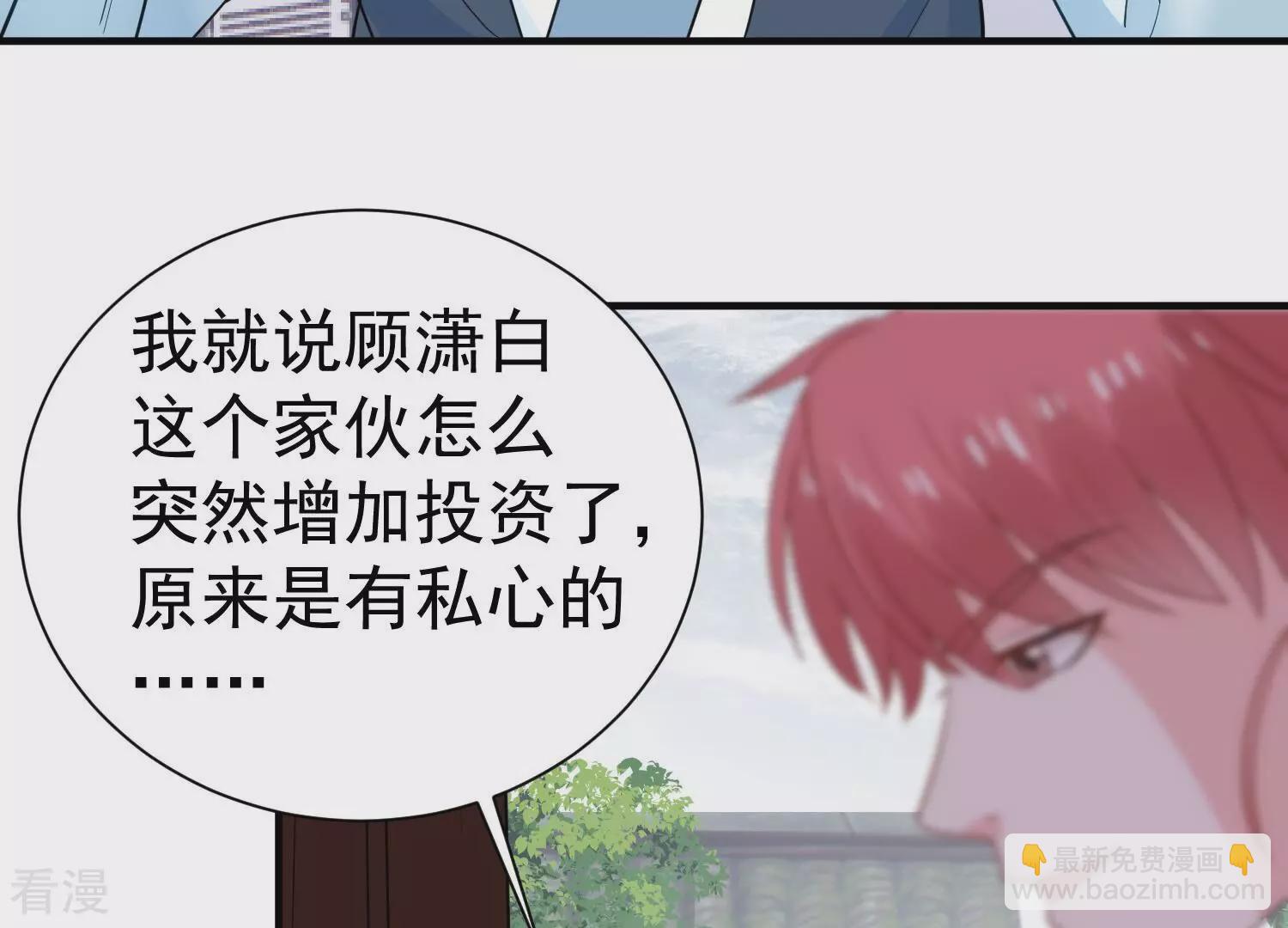 第254话 一起拍戏？！59