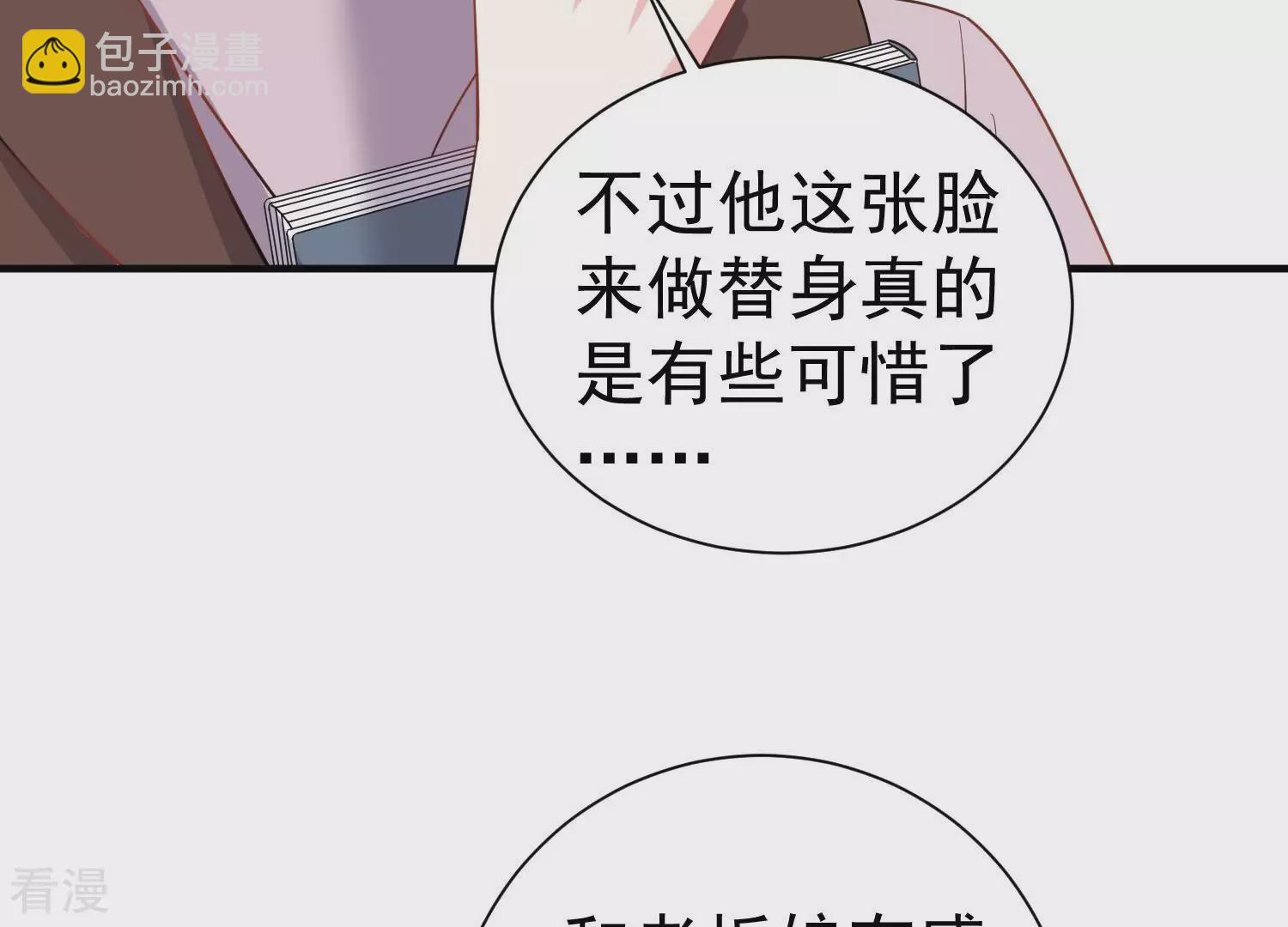 第254话 一起拍戏？！63