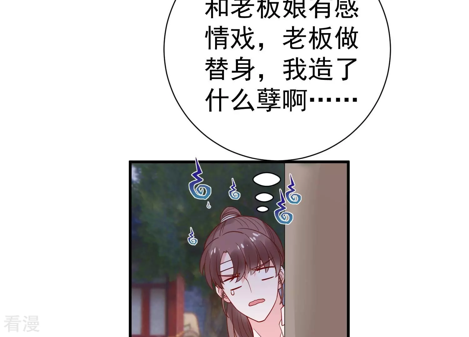 第254话 一起拍戏？！64