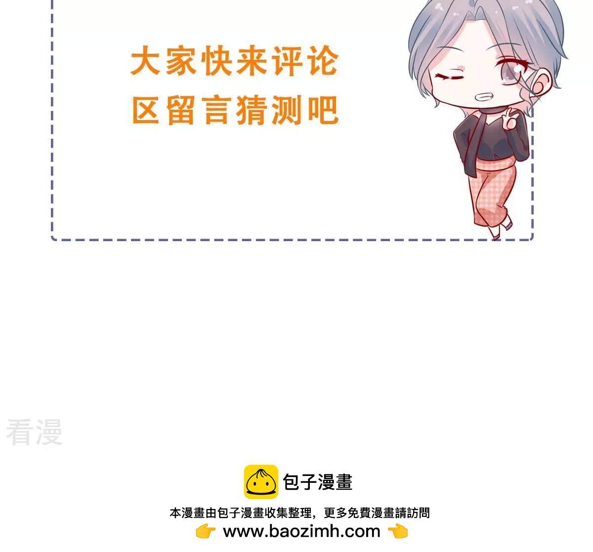 第254话 一起拍戏？！68