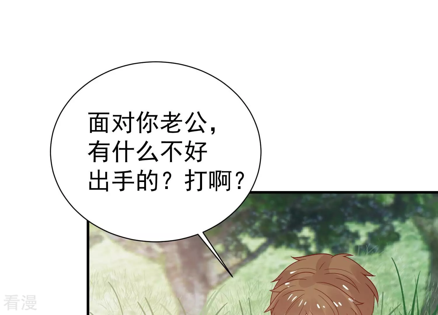 第255话 您这是被家暴了？17