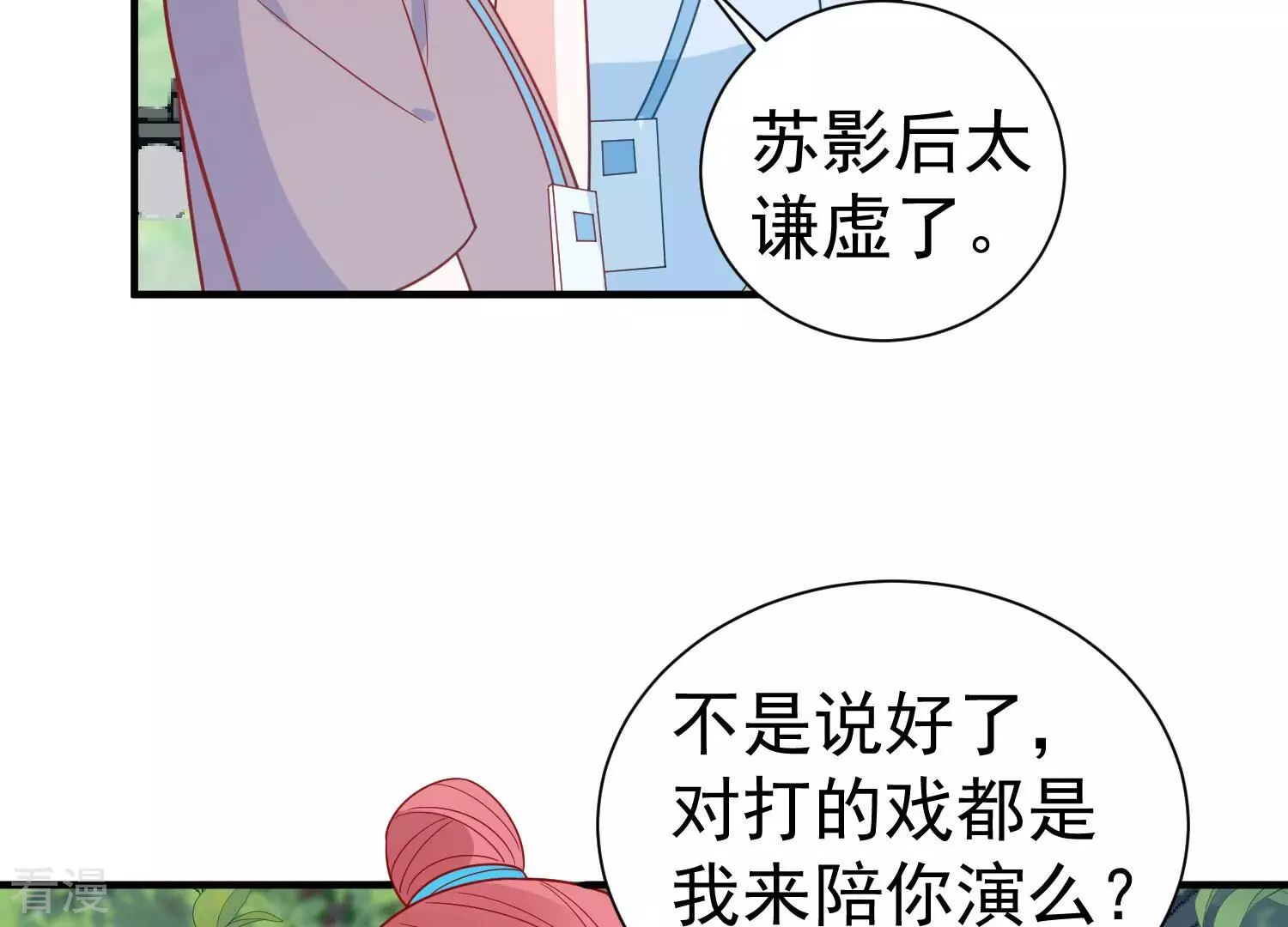 第255话 您这是被家暴了？29