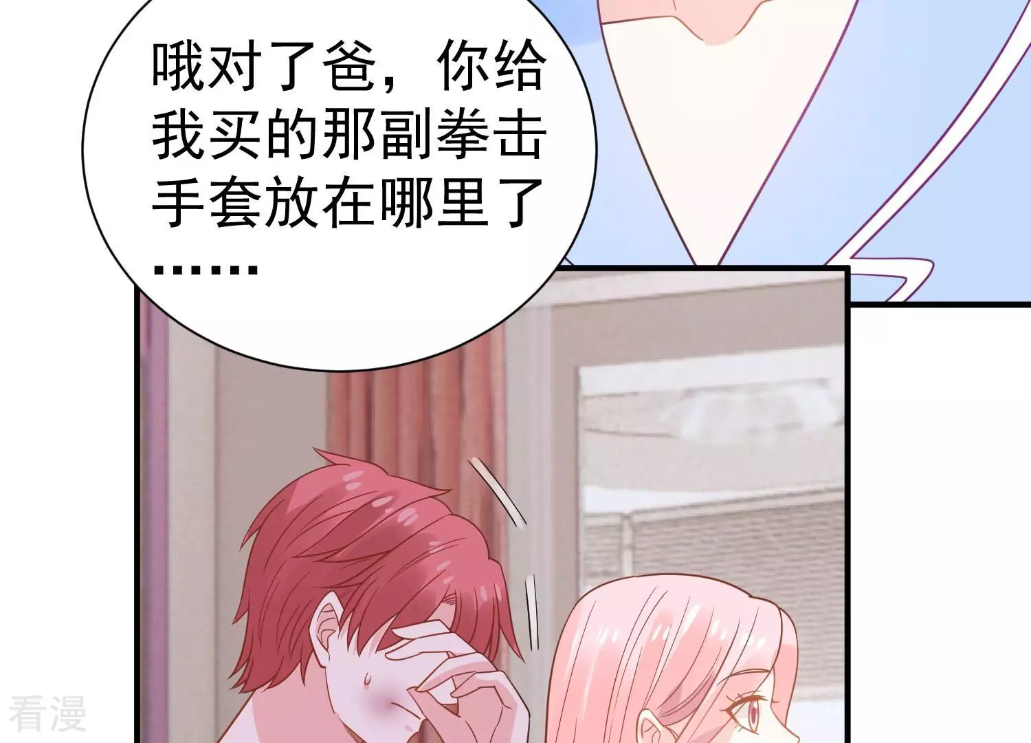 第255话 您这是被家暴了？59