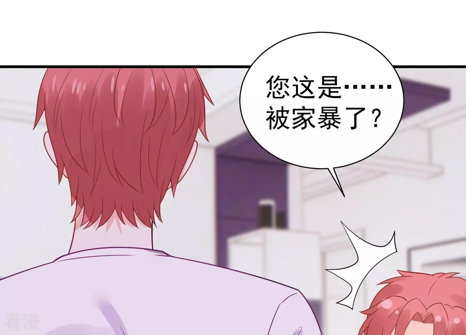 第255话 您这是被家暴了？62