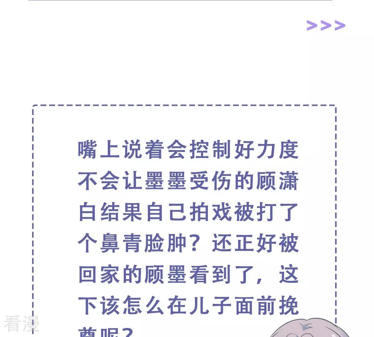 第255话 您这是被家暴了？67
