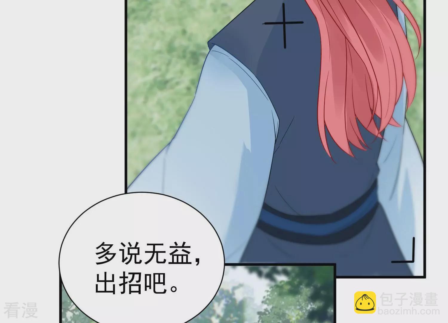 第255话 您这是被家暴了？9
