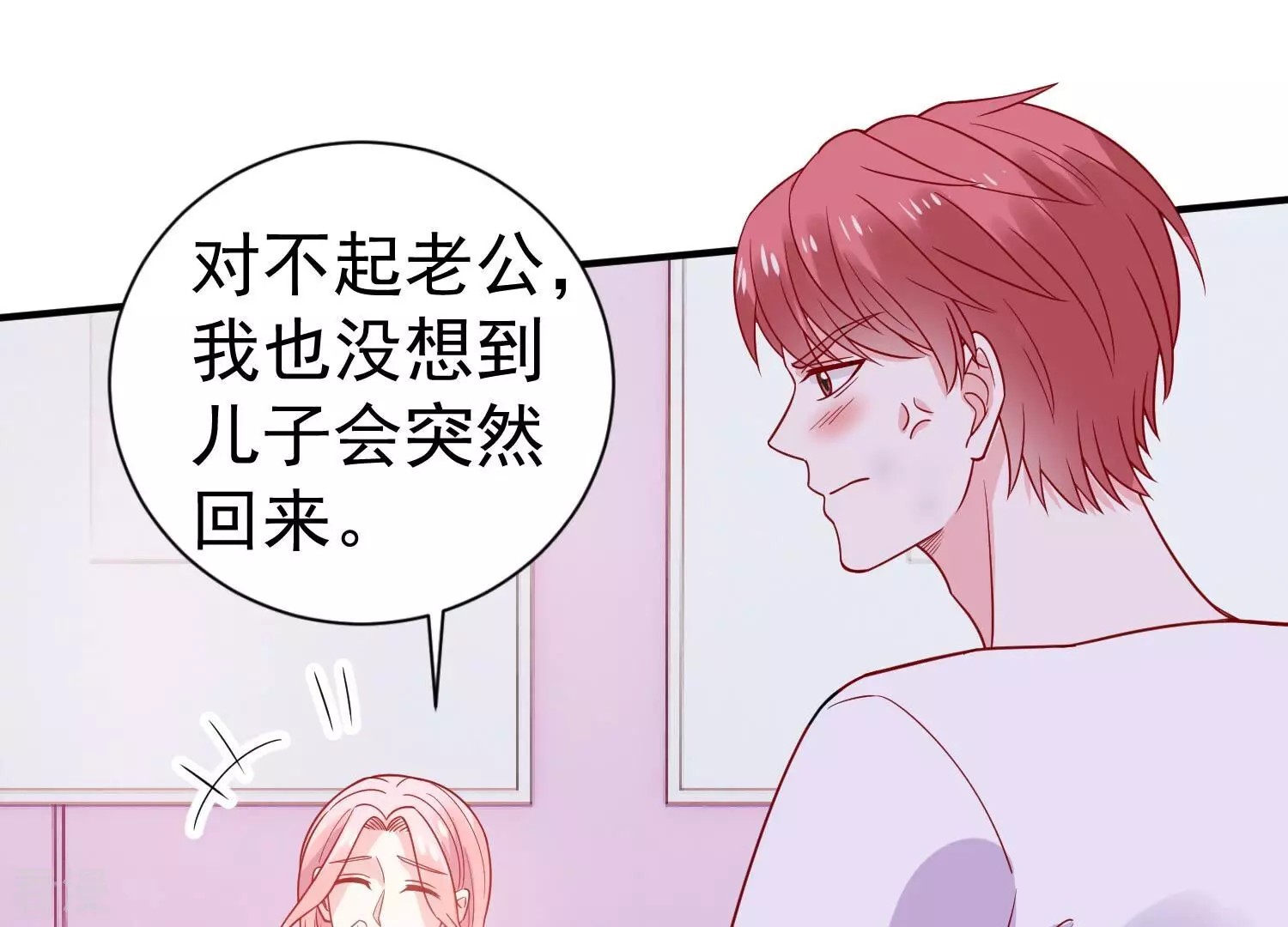 第256话 过去的事就过去吧12