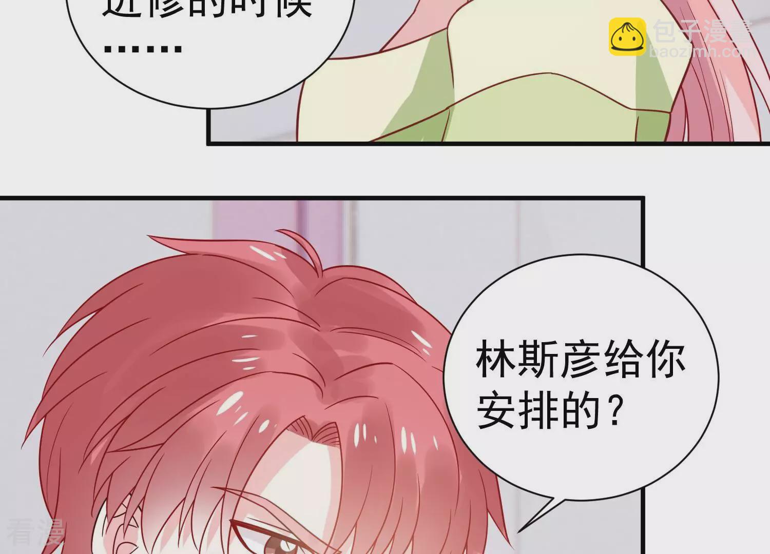 第256话 过去的事就过去吧20