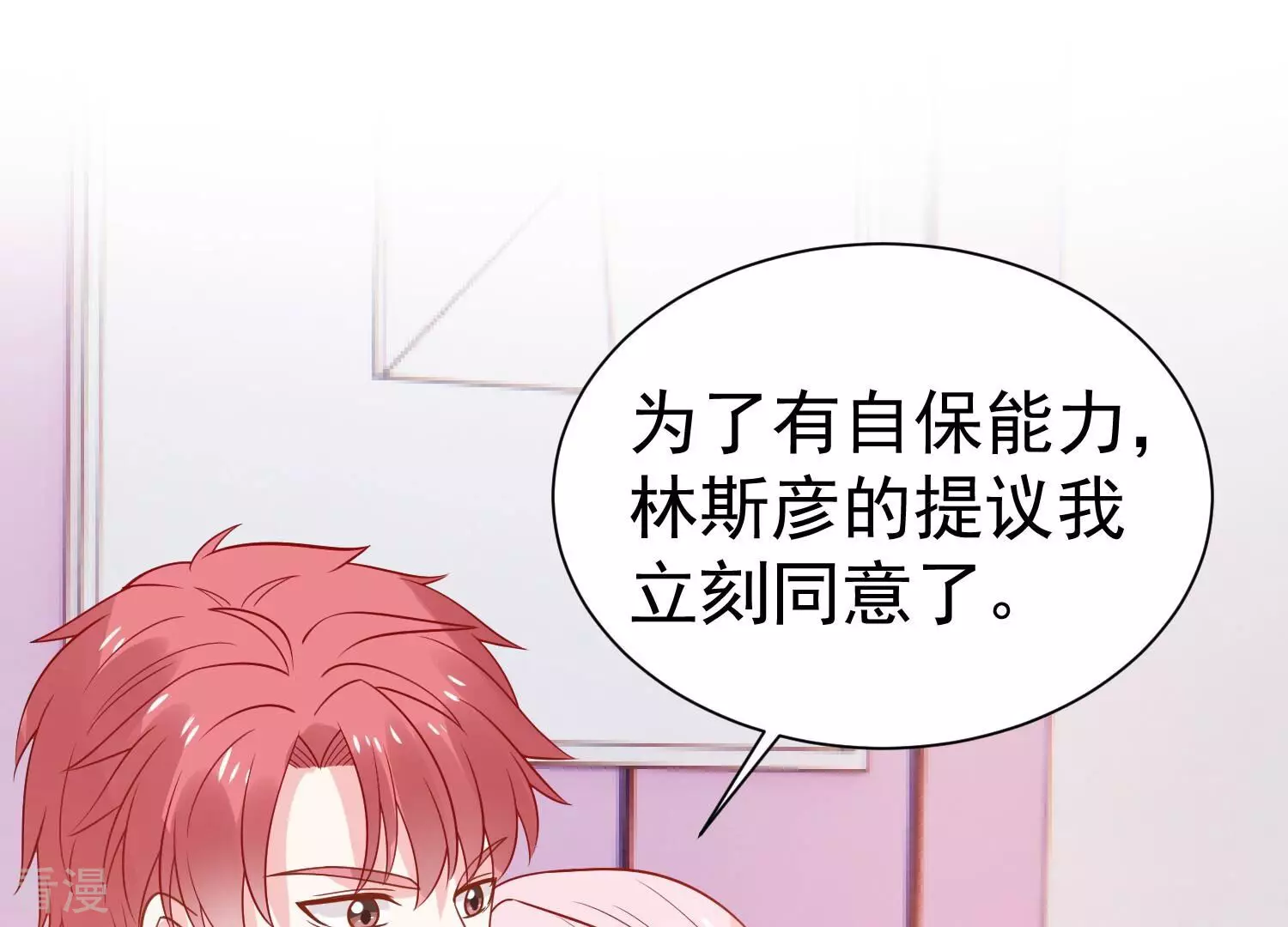第256话 过去的事就过去吧31