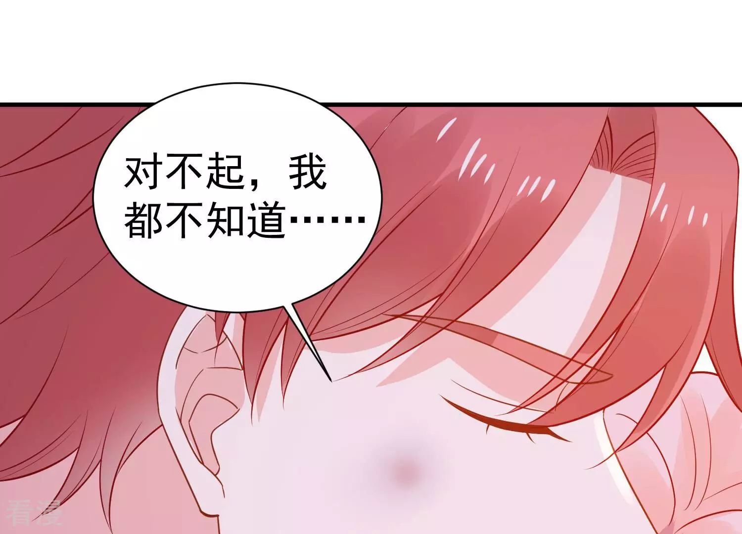 第256话 过去的事就过去吧34