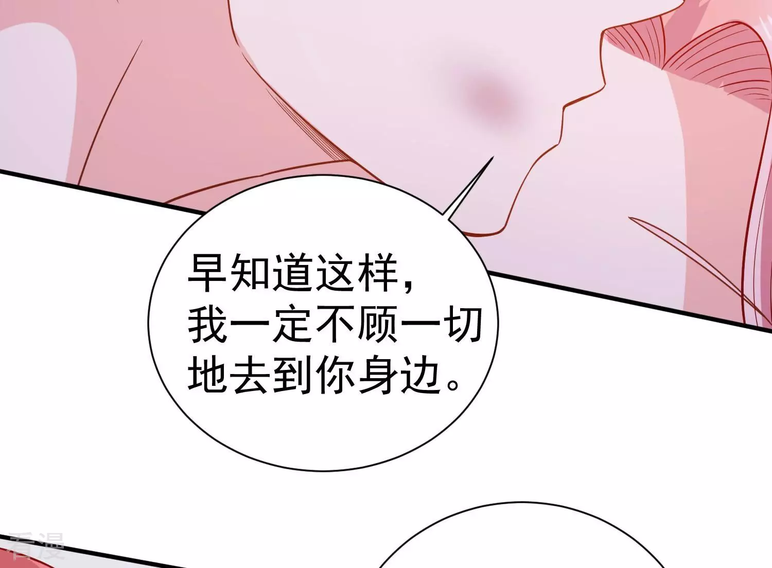 第256话 过去的事就过去吧35