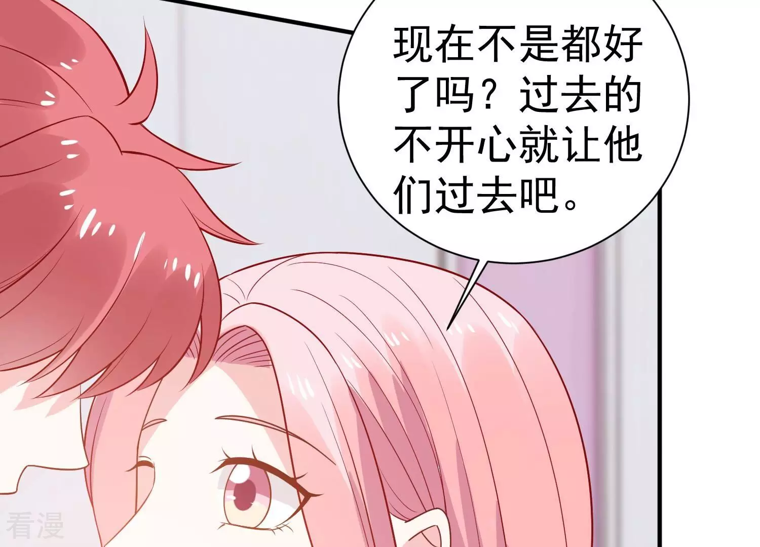 第256话 过去的事就过去吧36