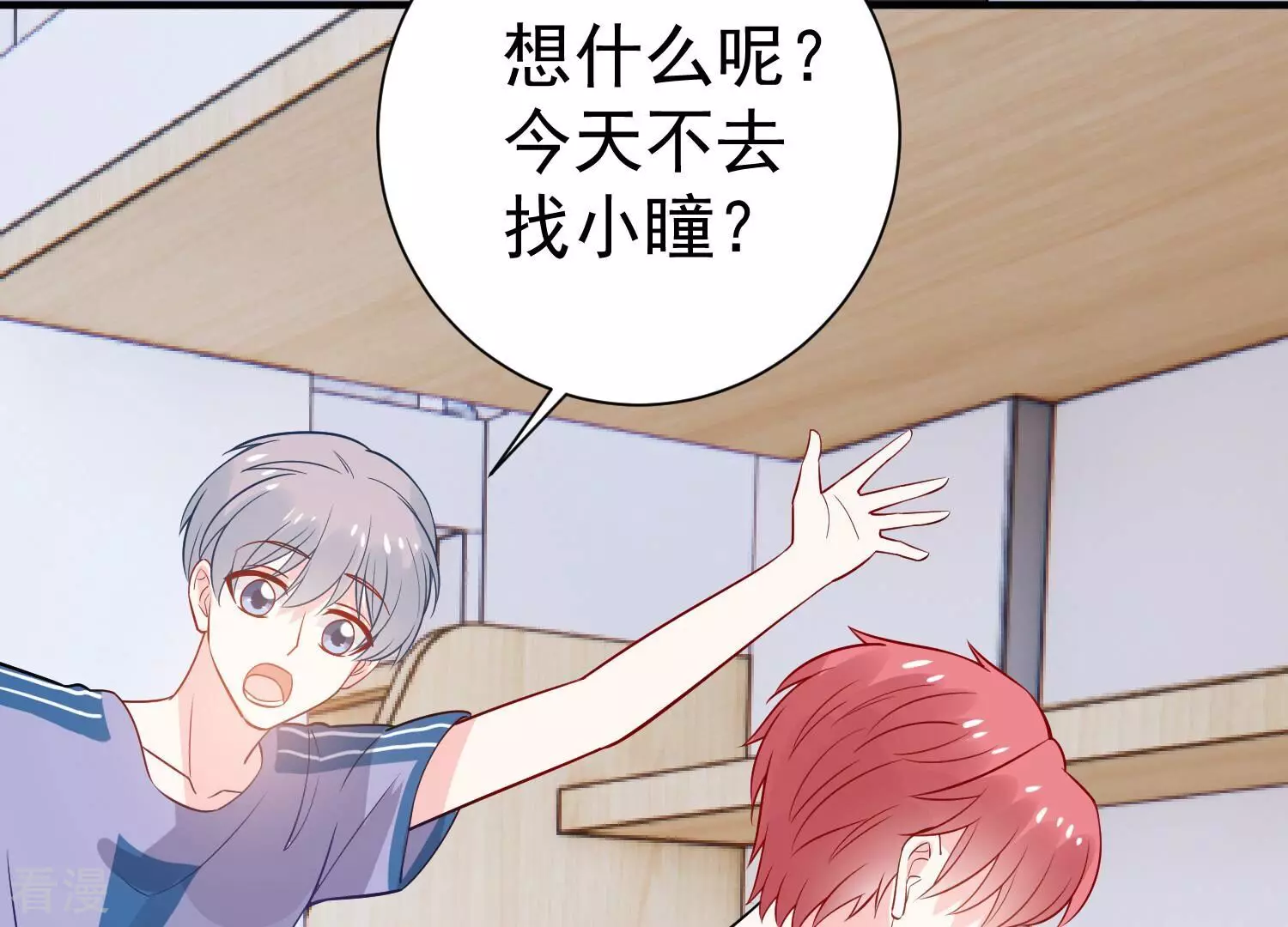第256话 过去的事就过去吧52