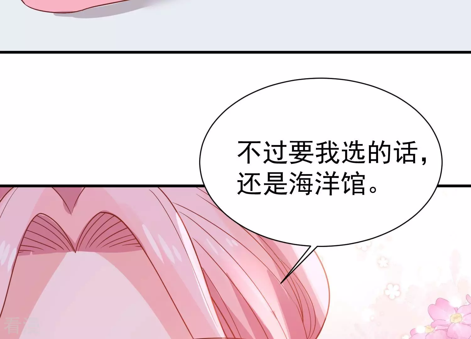 第257话 我们的秘密基地19
