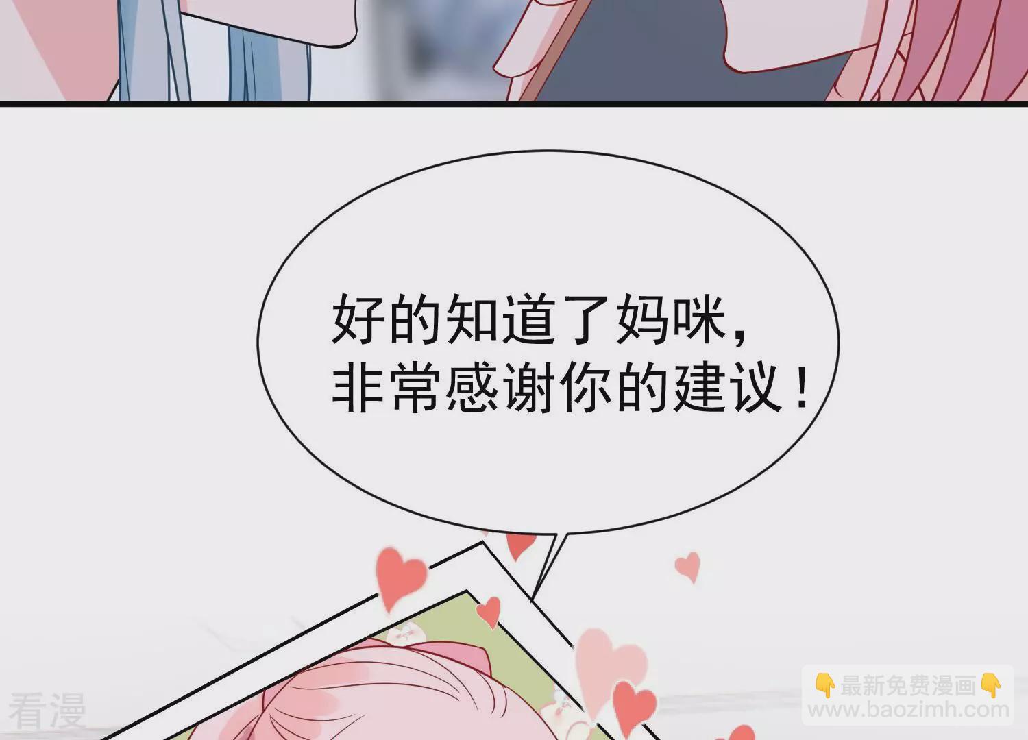 第257话 我们的秘密基地29