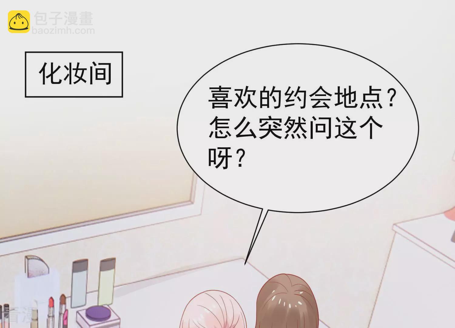 第257话 我们的秘密基地3