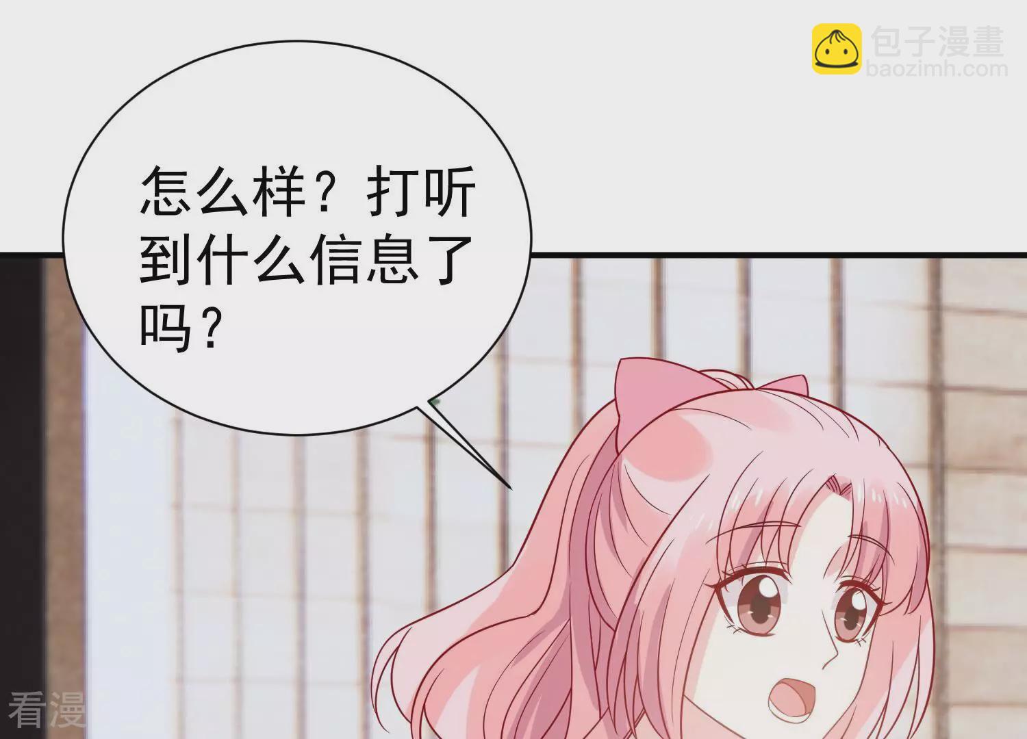 第257话 我们的秘密基地39