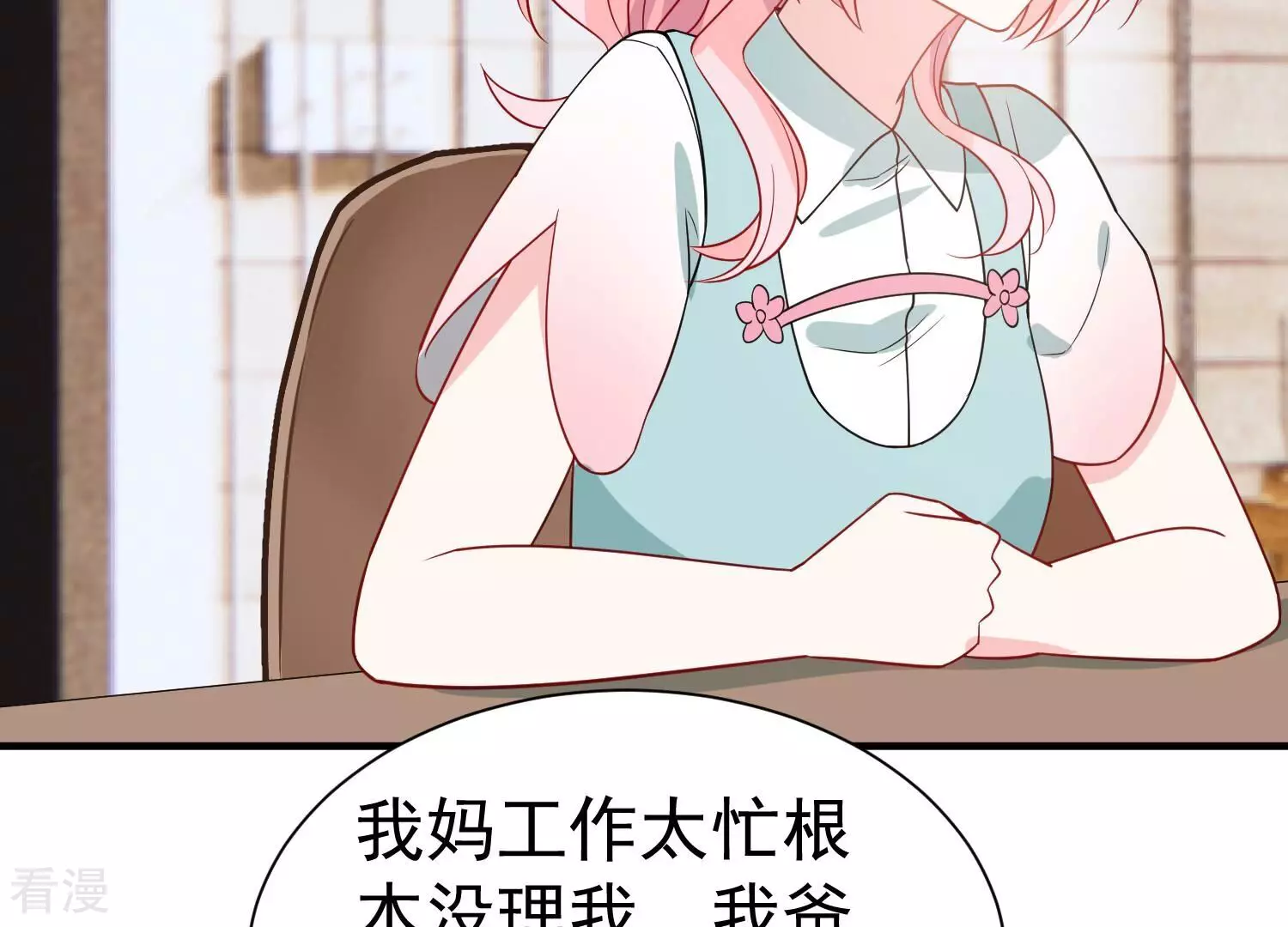 第257话 我们的秘密基地40