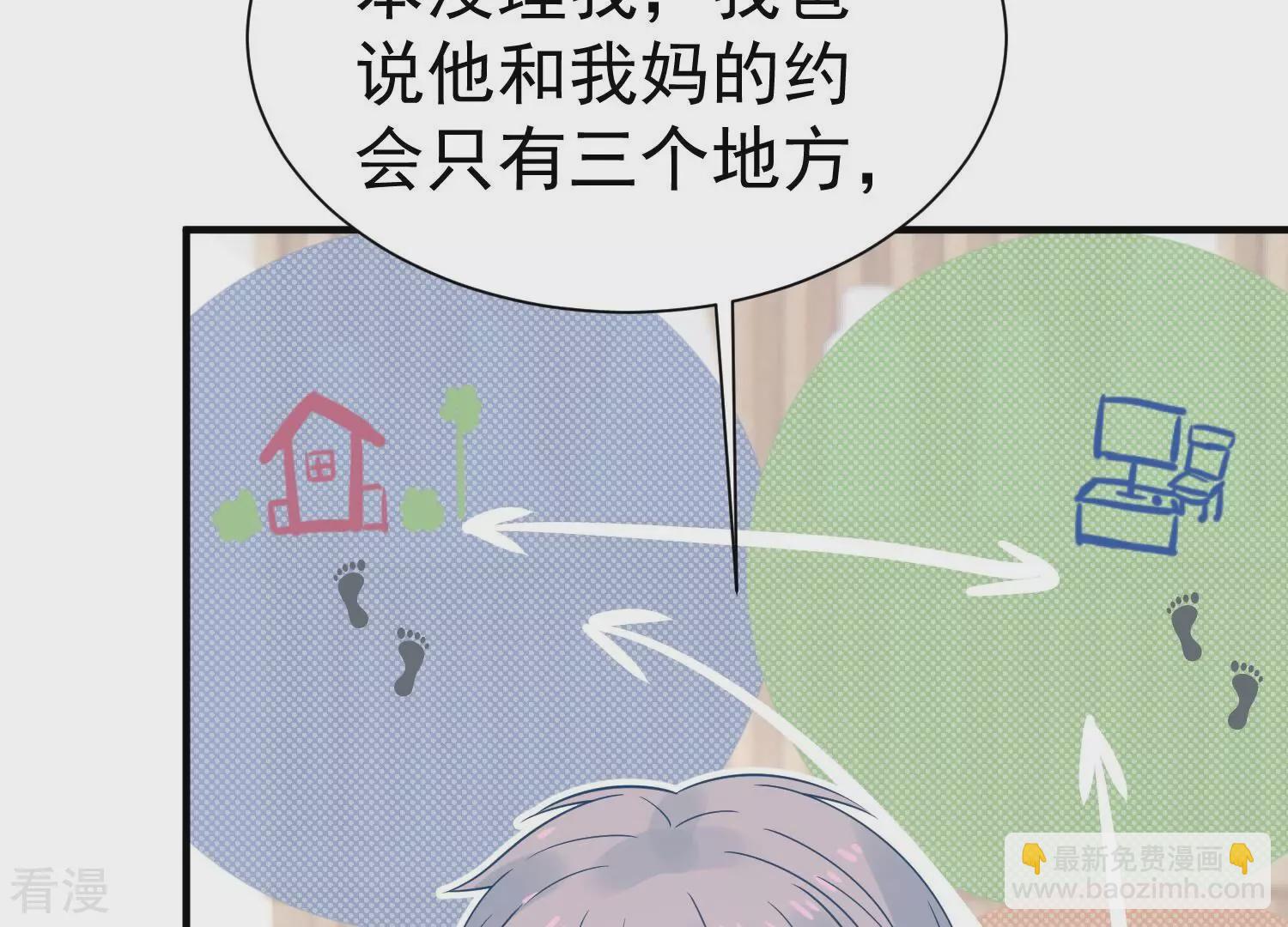 第257话 我们的秘密基地41