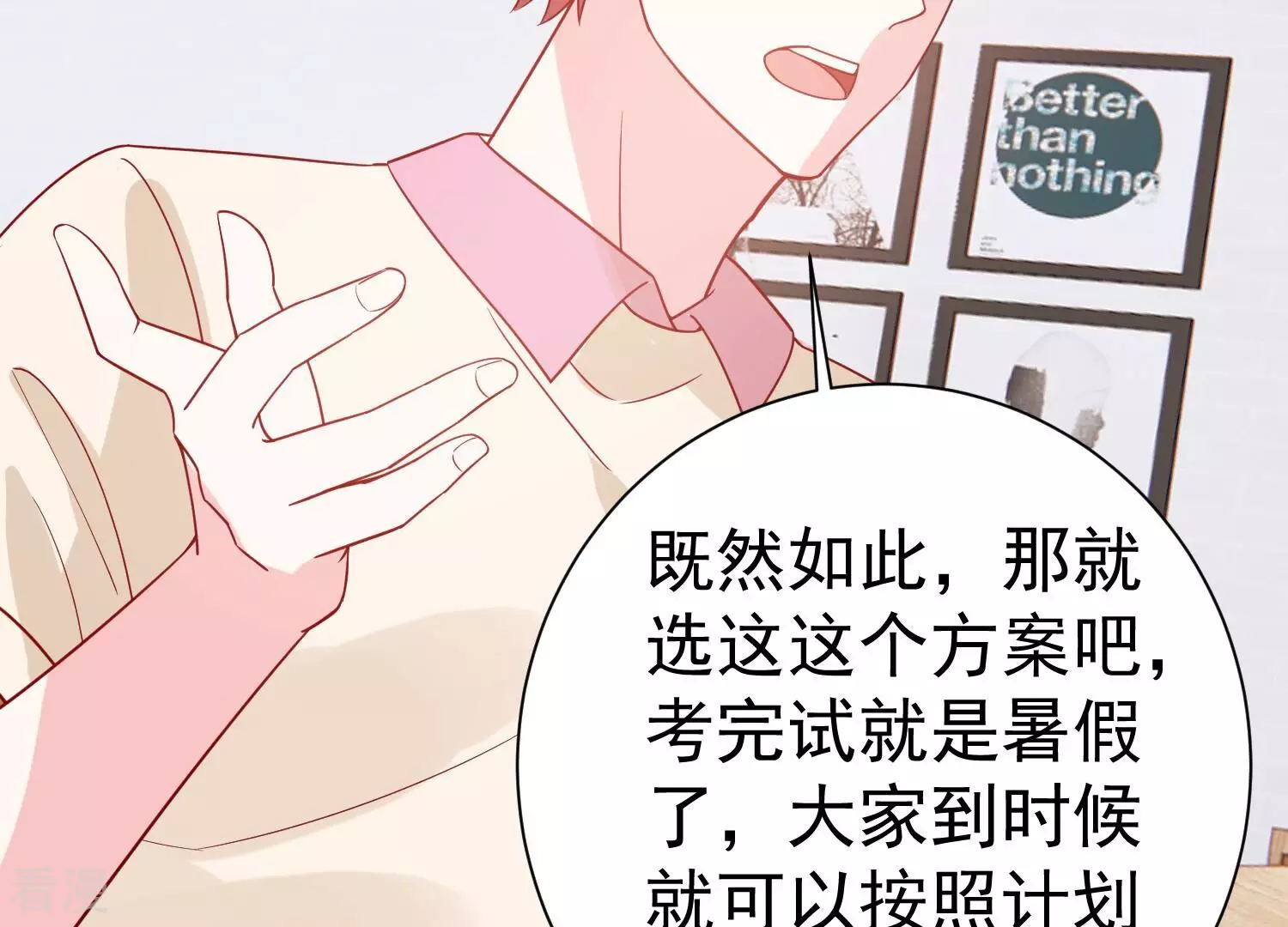 第257话 我们的秘密基地46