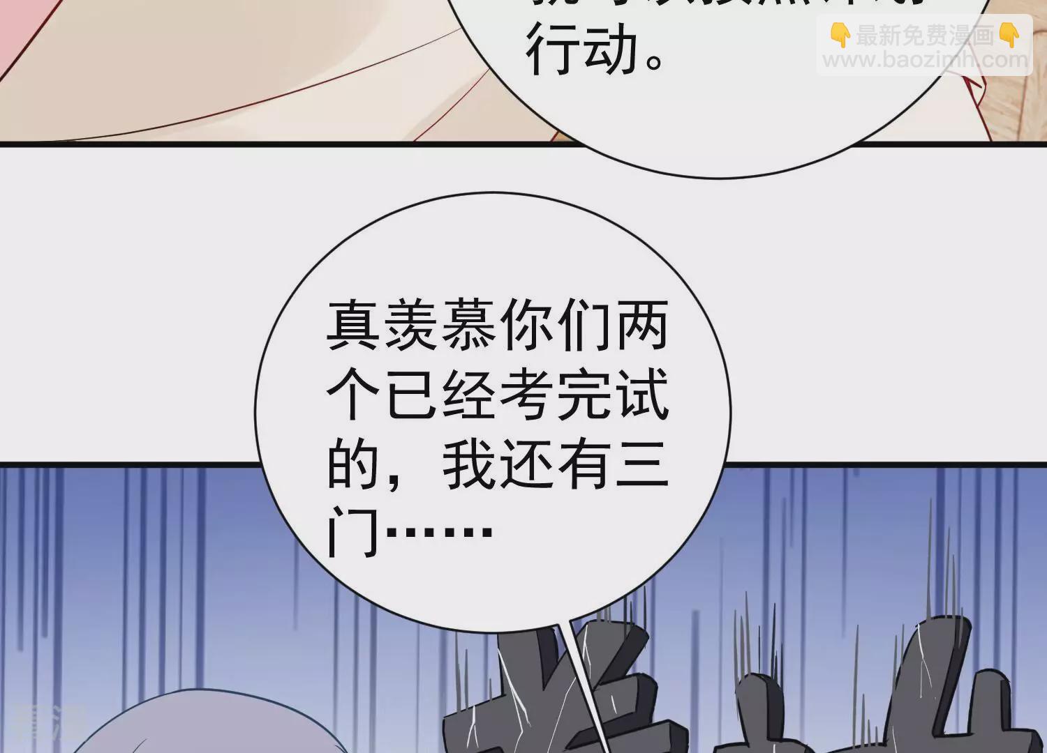 第257话 我们的秘密基地51