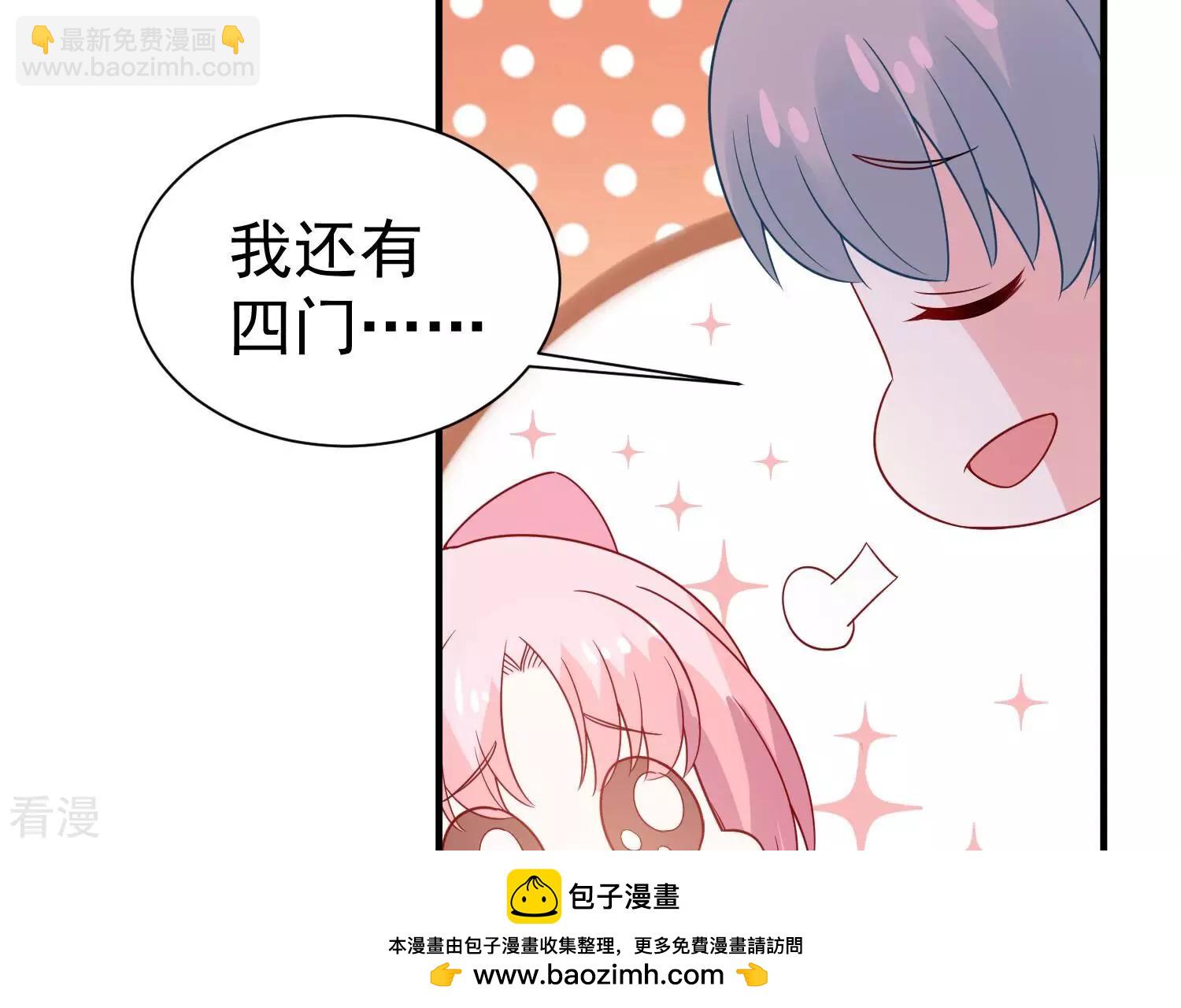 第257话 我们的秘密基地53