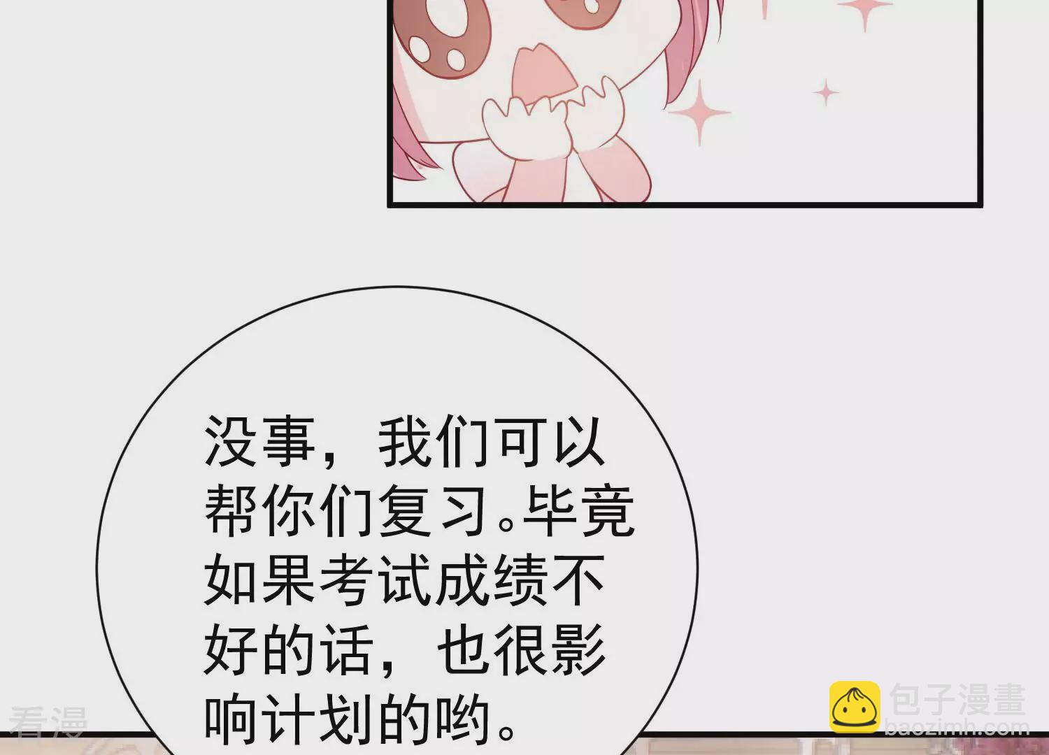 第257话 我们的秘密基地54