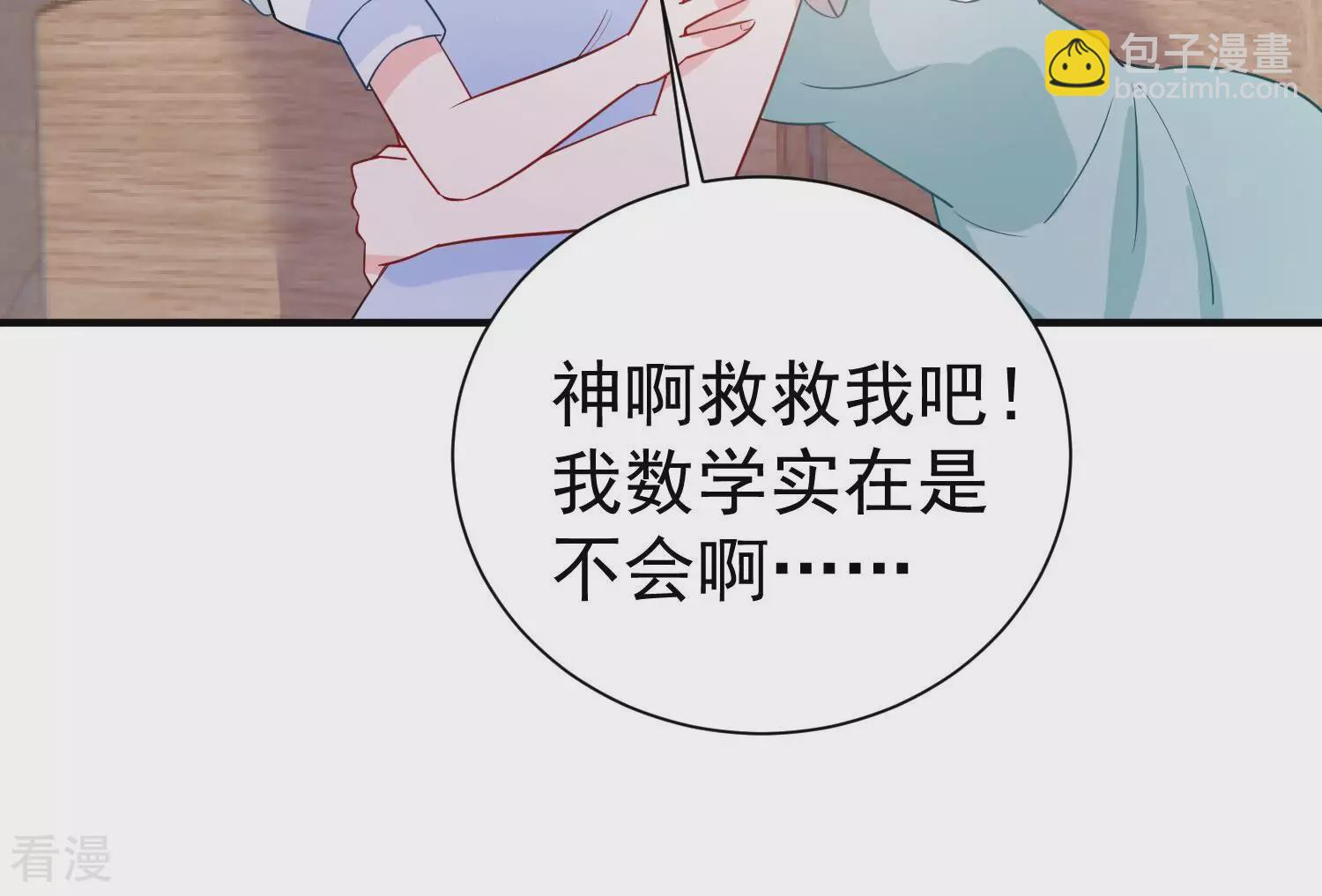 第257话 我们的秘密基地56