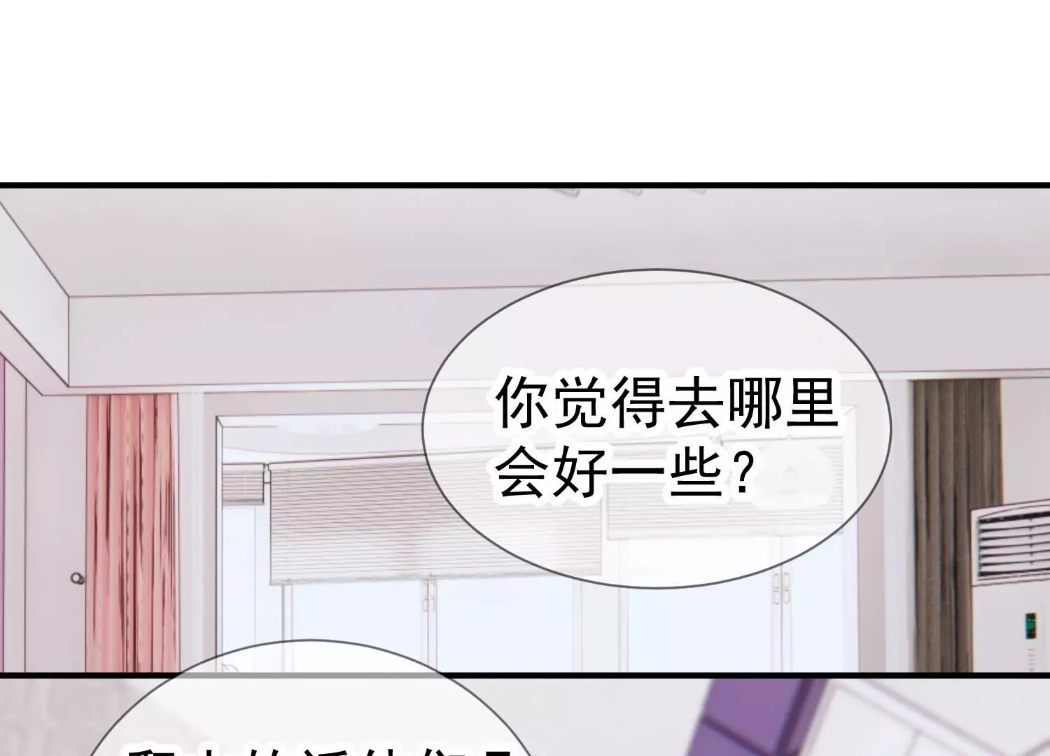 第257话 我们的秘密基地58