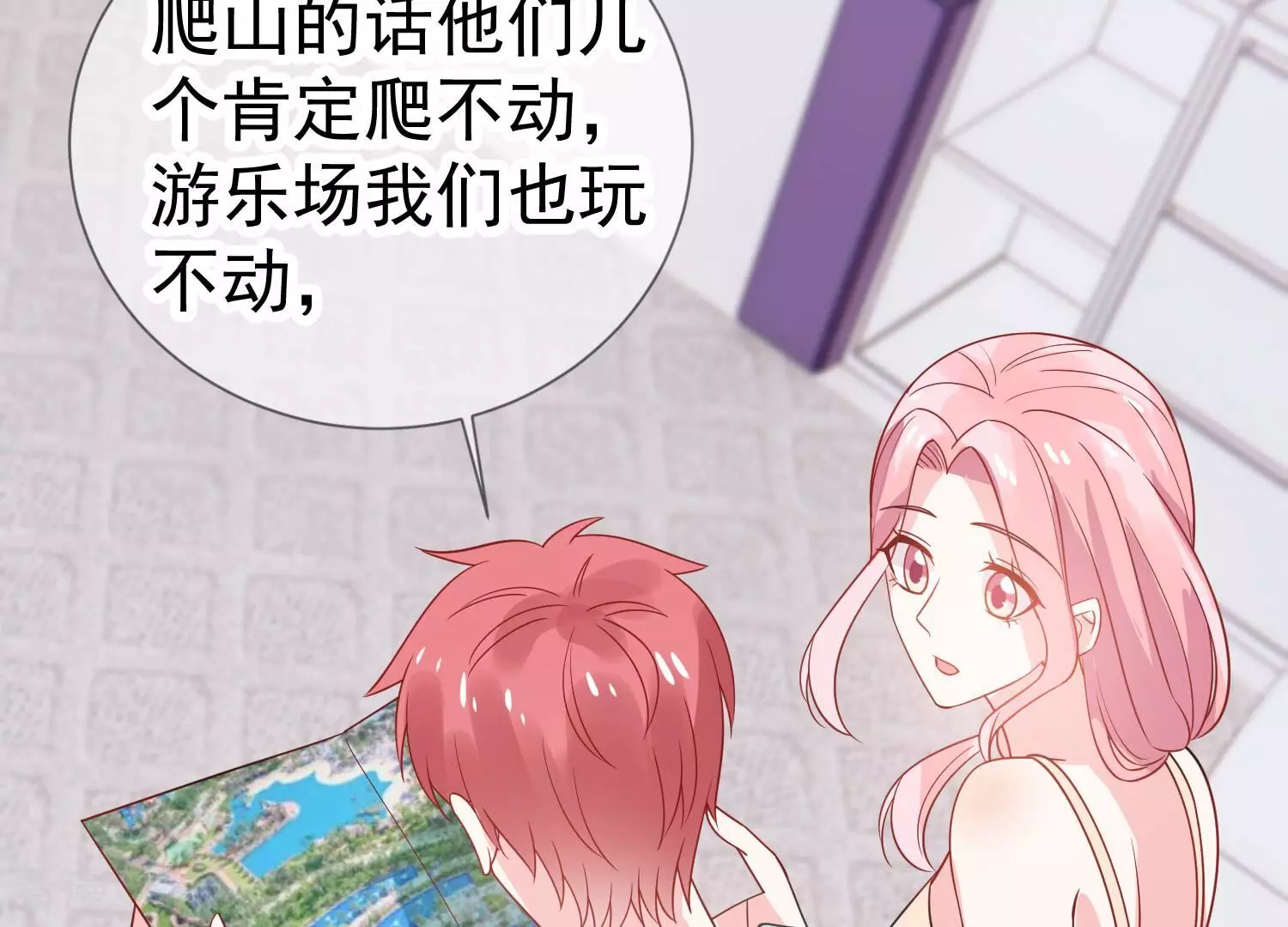 第257话 我们的秘密基地59