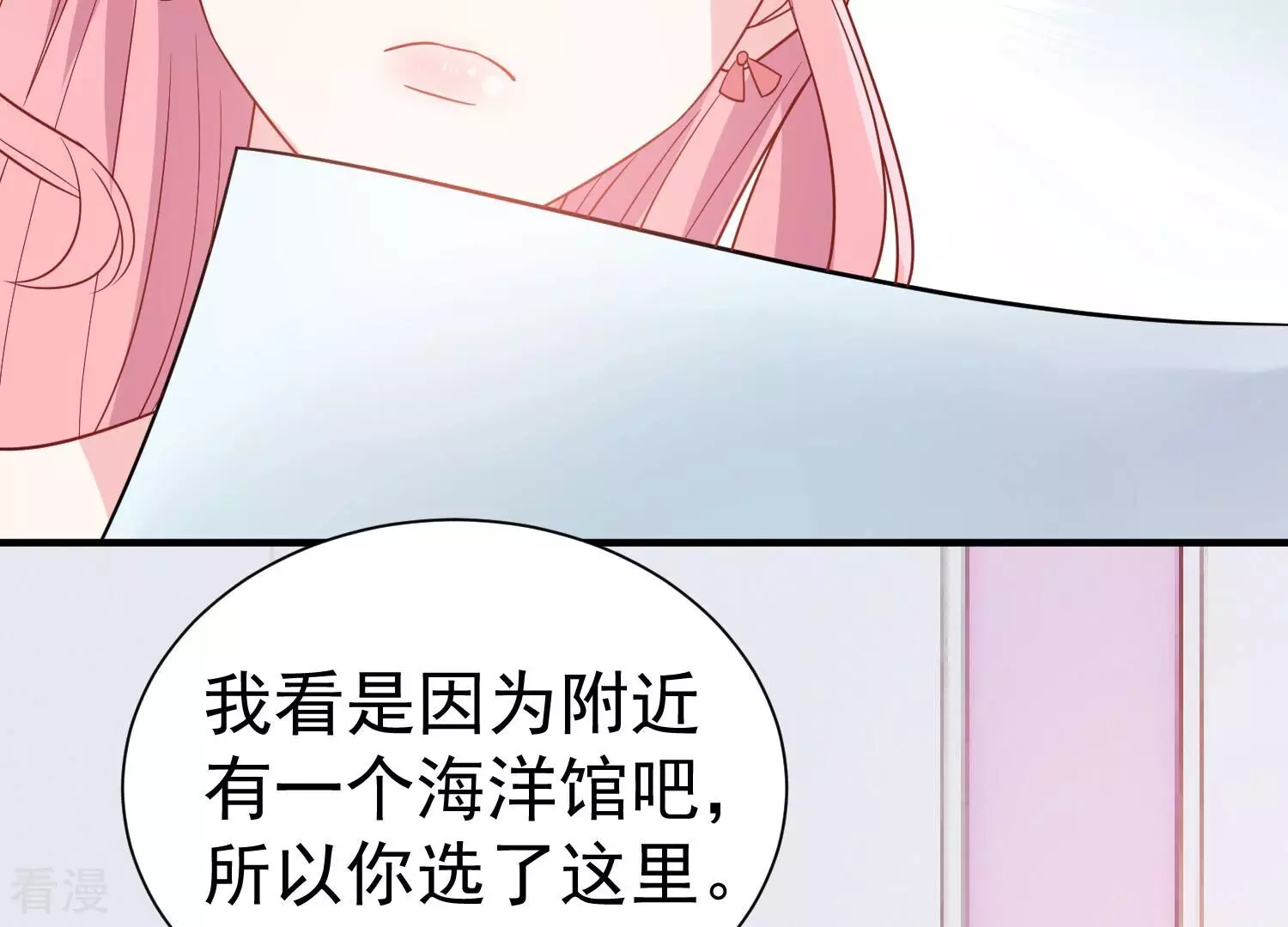 第257话 我们的秘密基地64