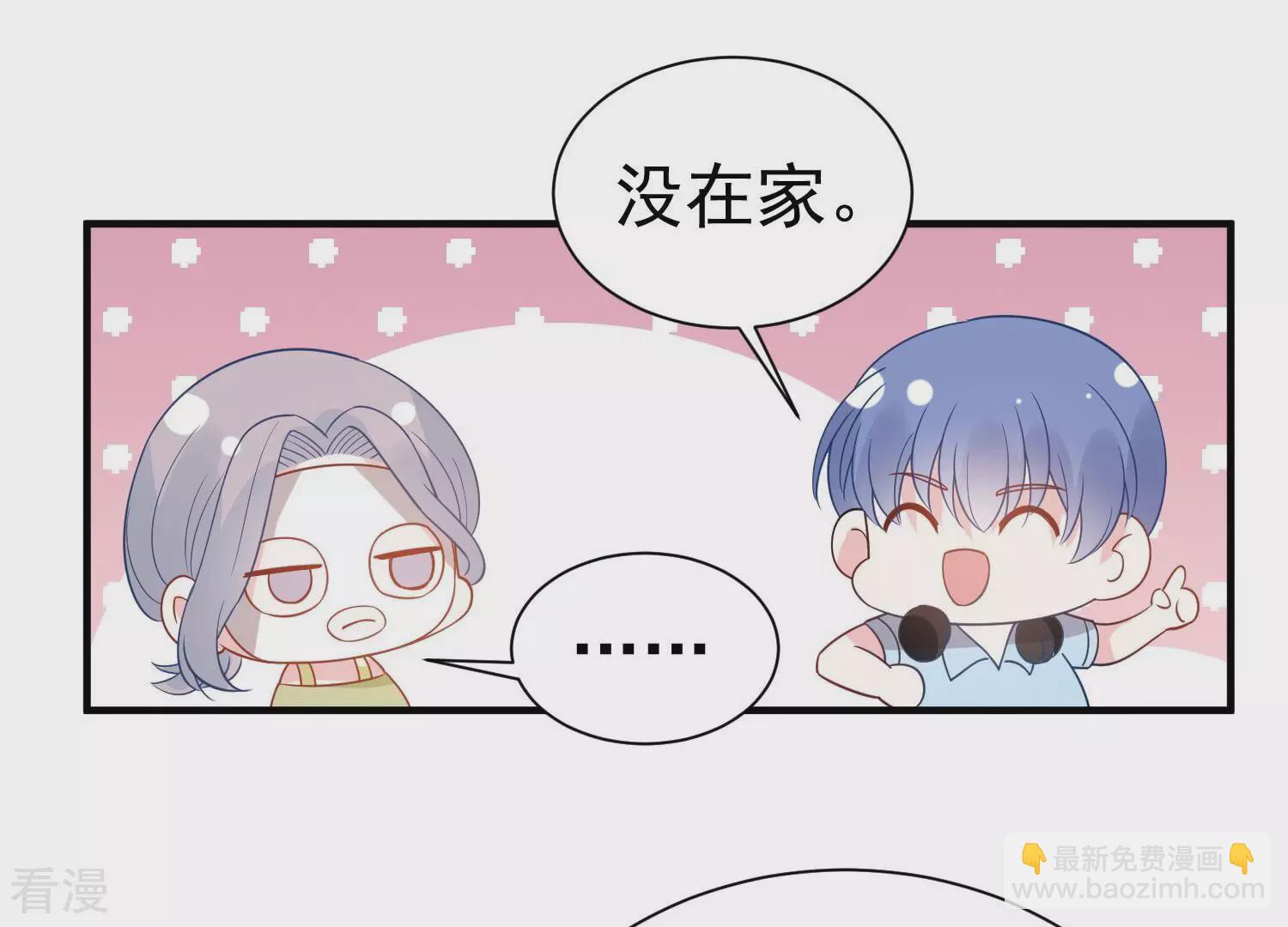 第258话 深夜惨叫12