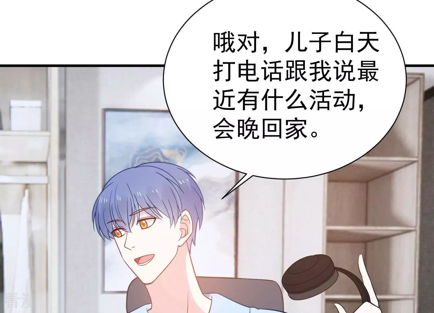 第258话 深夜惨叫13