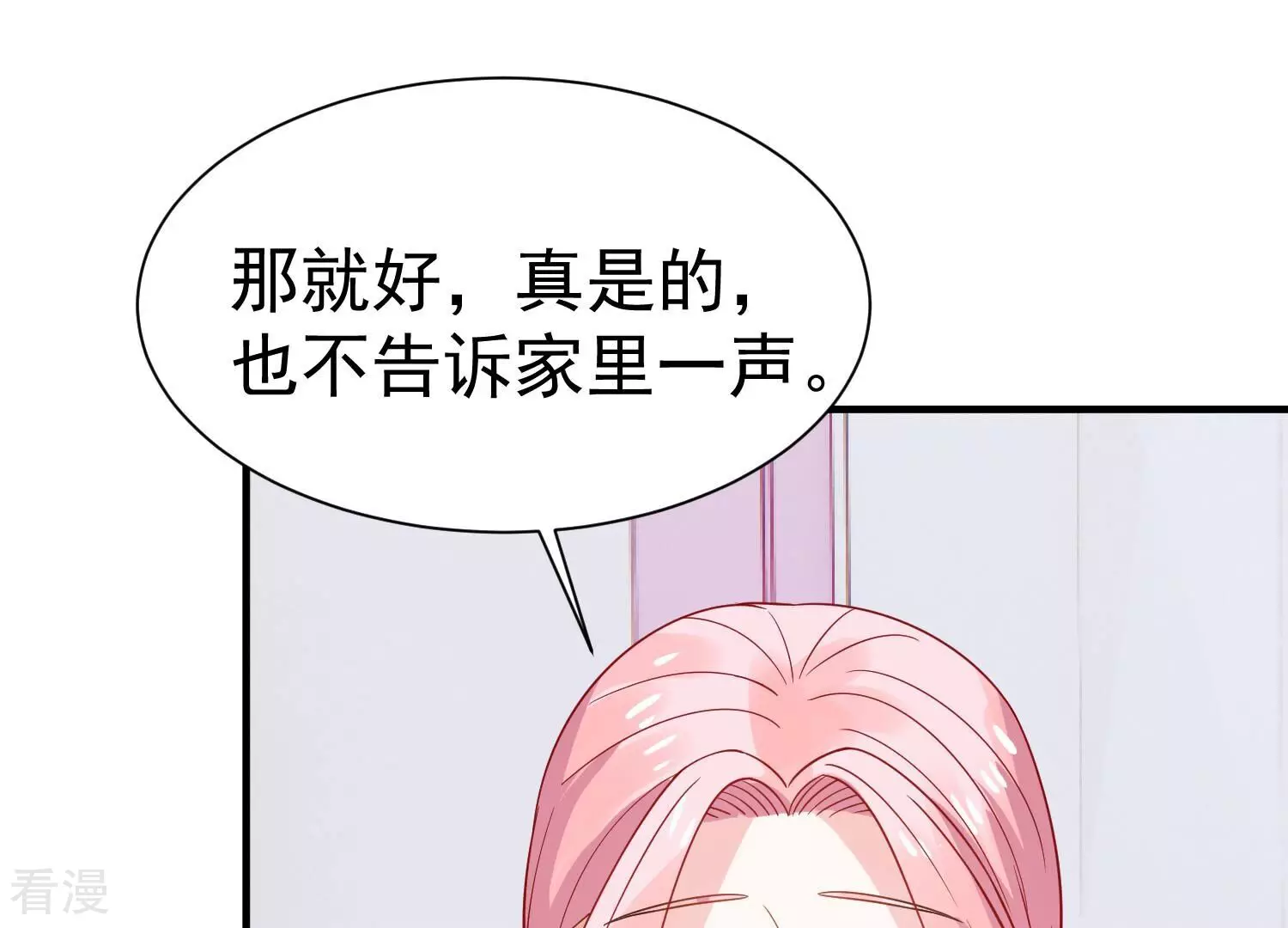 第258话 深夜惨叫17