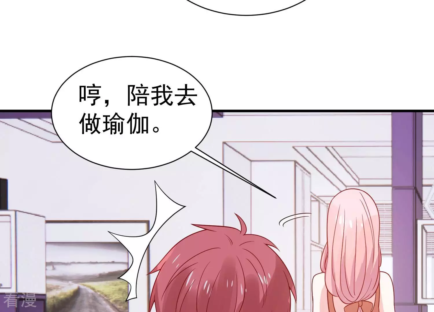 第258话 深夜惨叫24