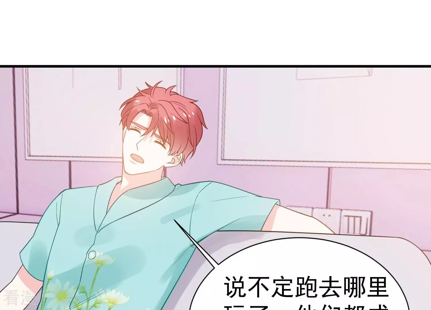 第258话 深夜惨叫3