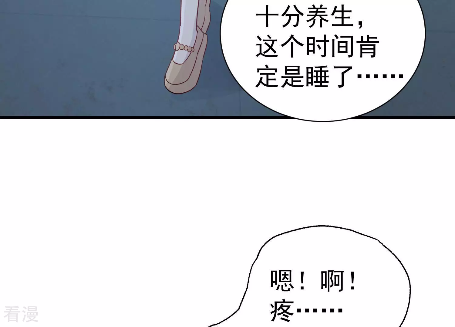 第258话 深夜惨叫33