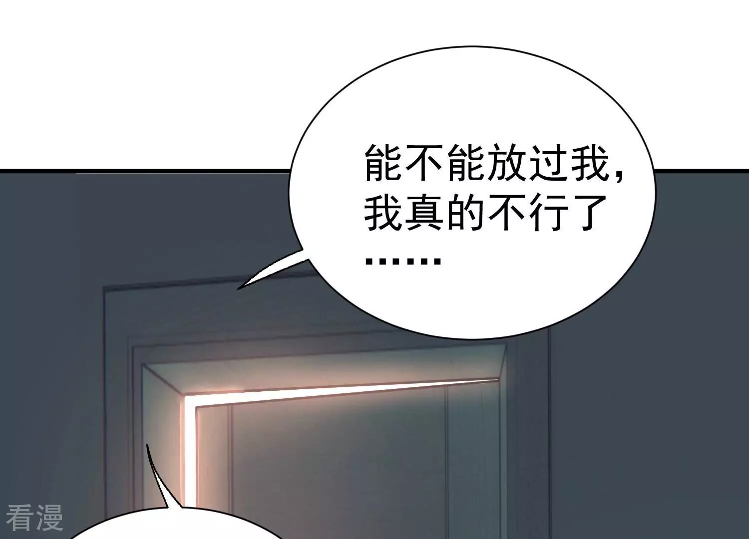 第258话 深夜惨叫37