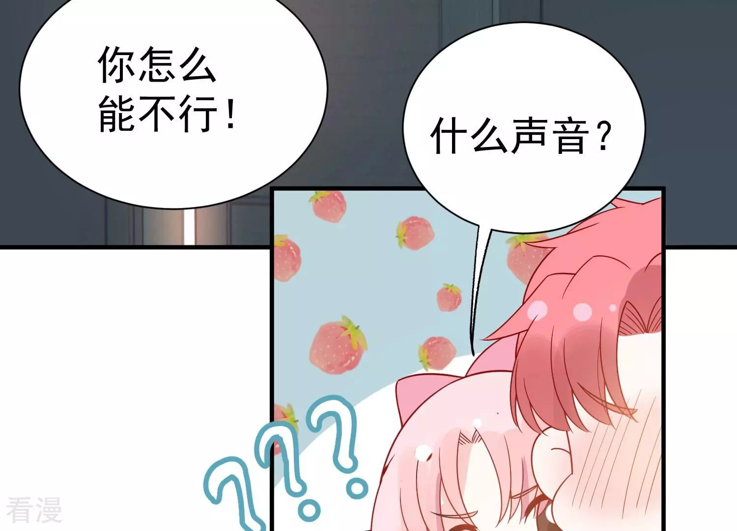 第258话 深夜惨叫38