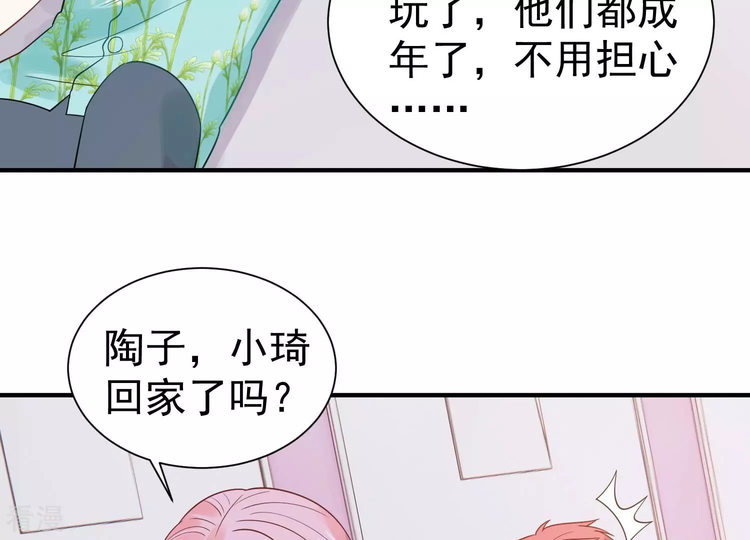 第258话 深夜惨叫4