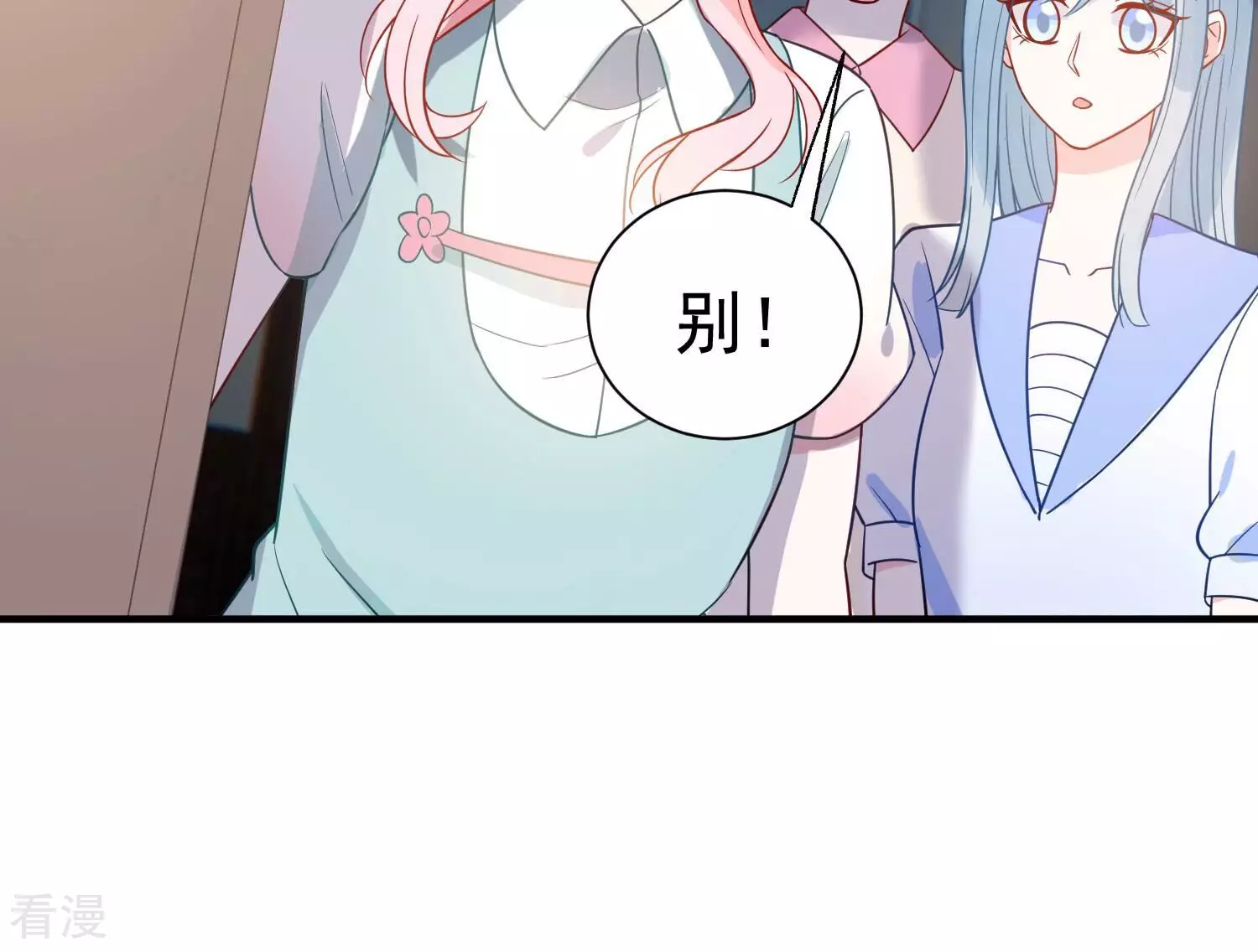 第258话 深夜惨叫41