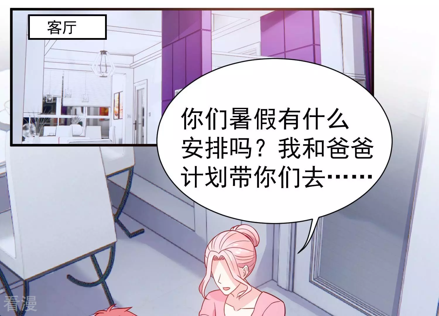 第258话 深夜惨叫59
