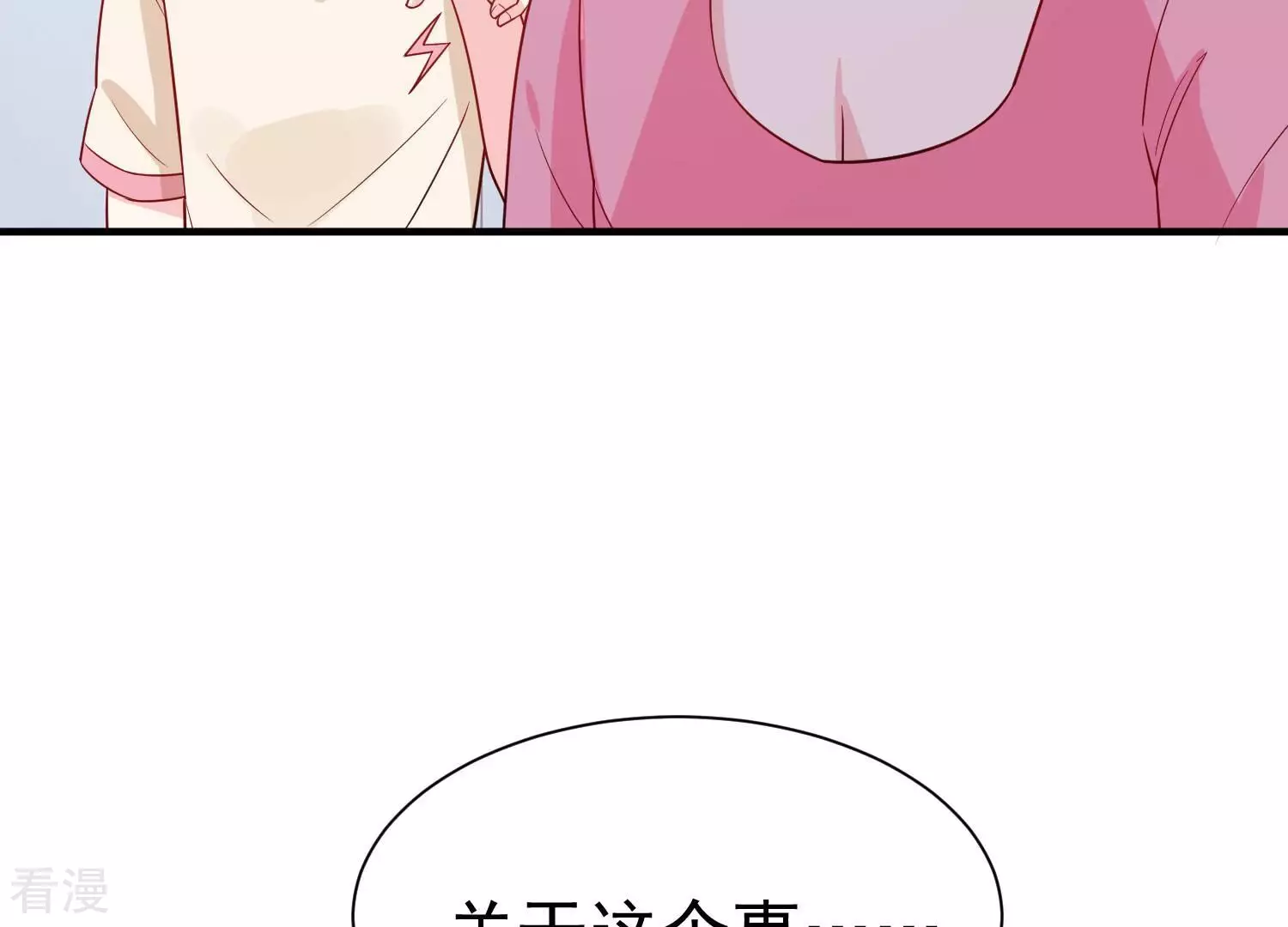 第258话 深夜惨叫63