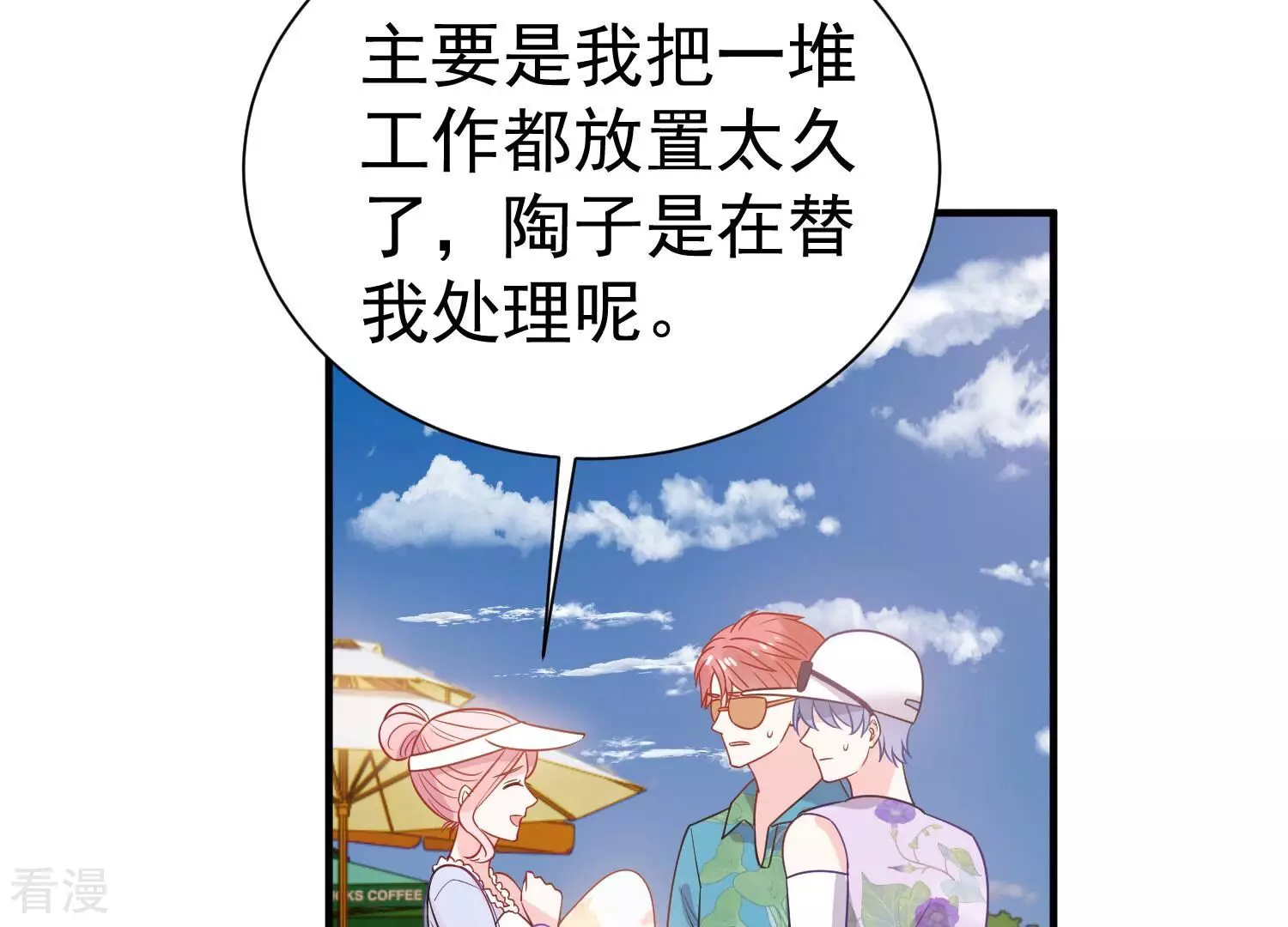第259话 王子和人鱼公主15